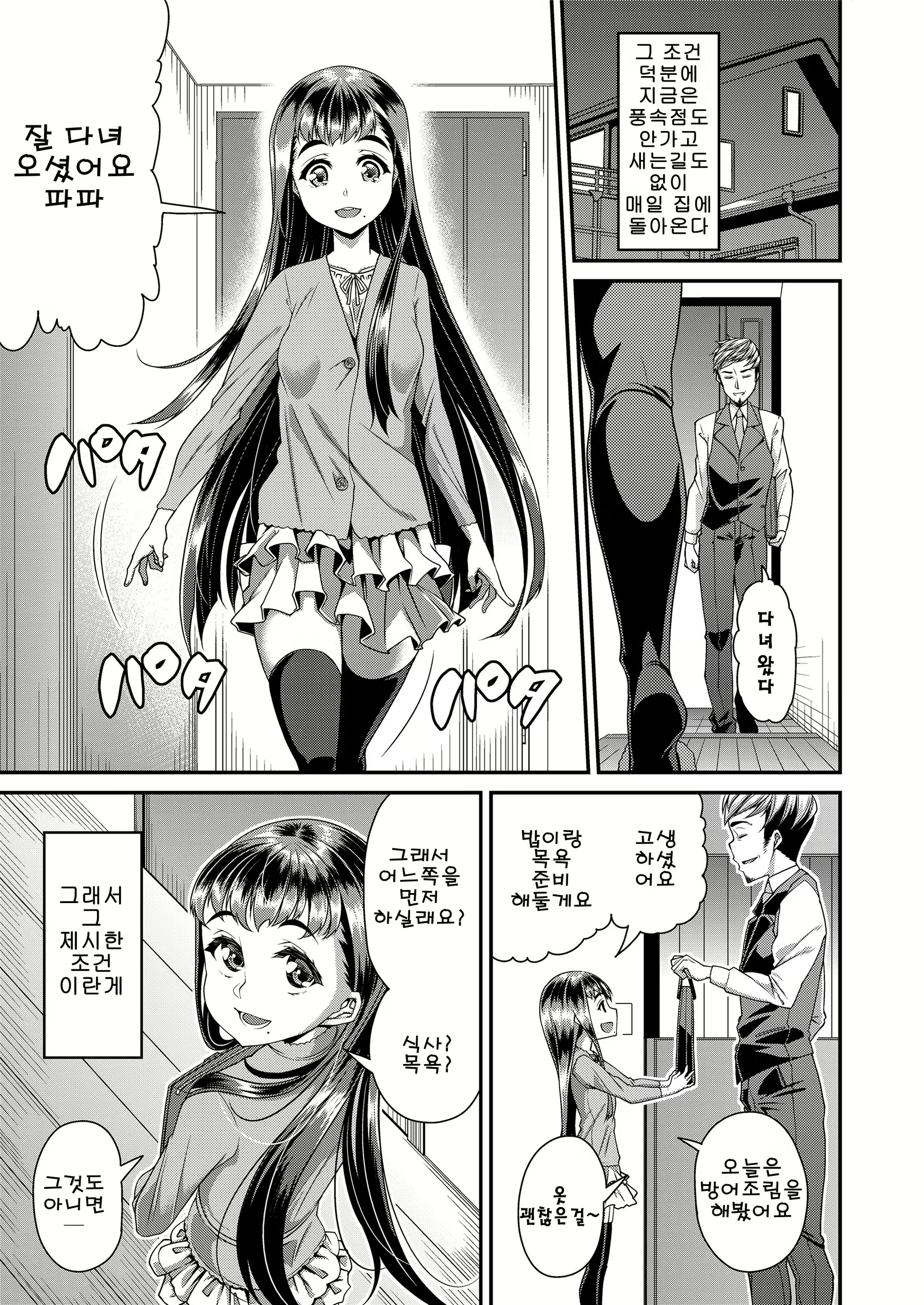 Content 1573161 - 3 페이지
