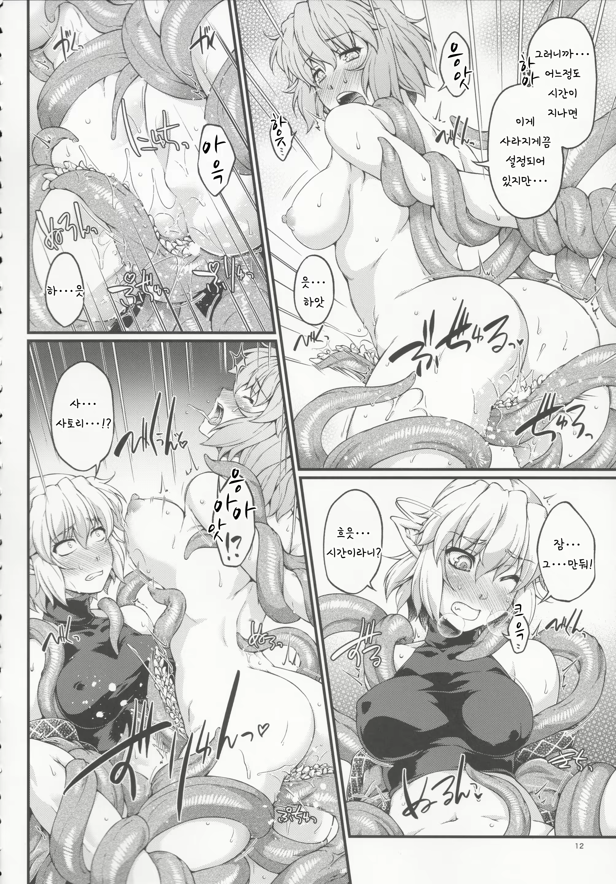 Content 1573192 - 11 페이지