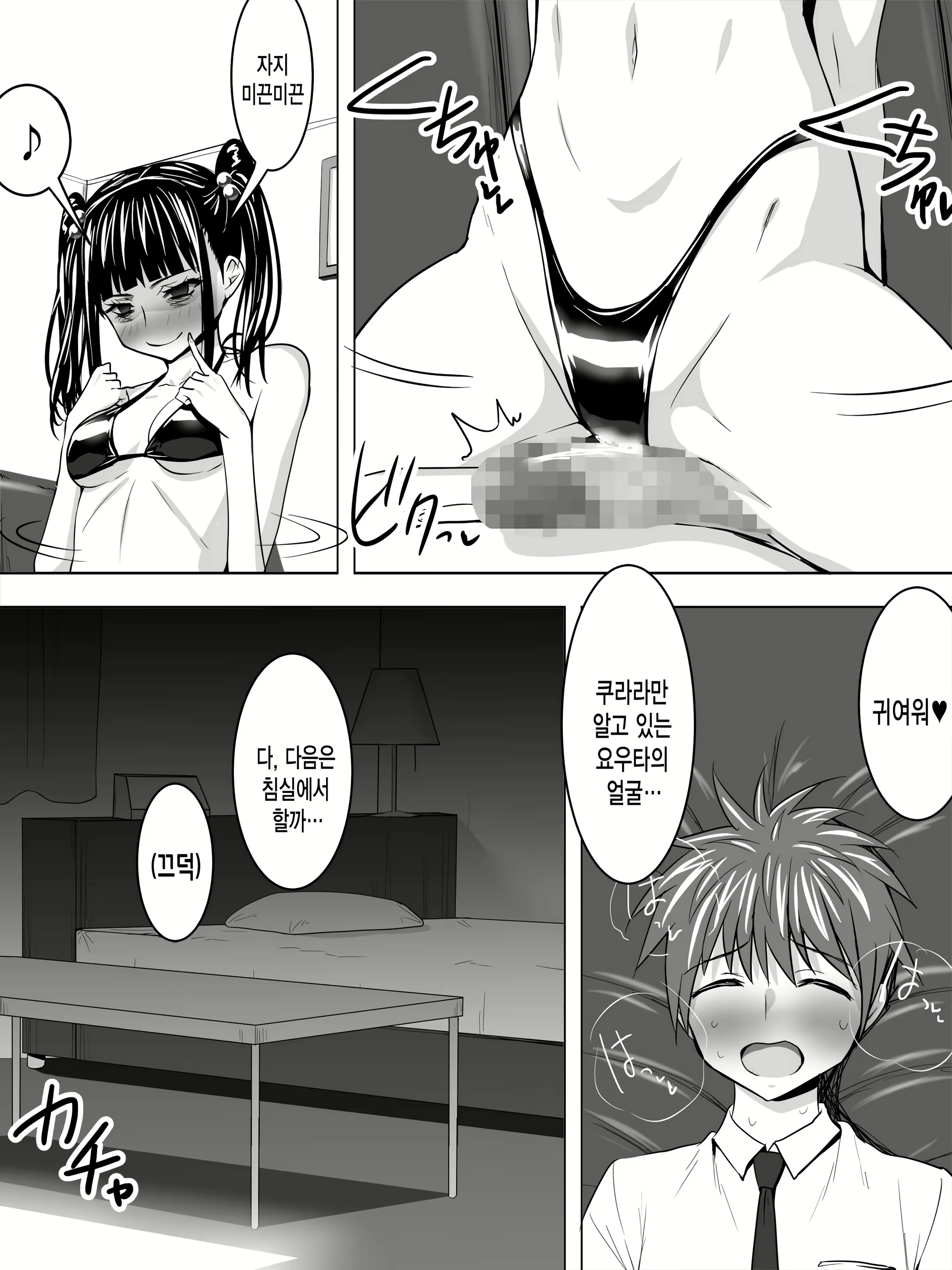Content 1573345 - 11 페이지