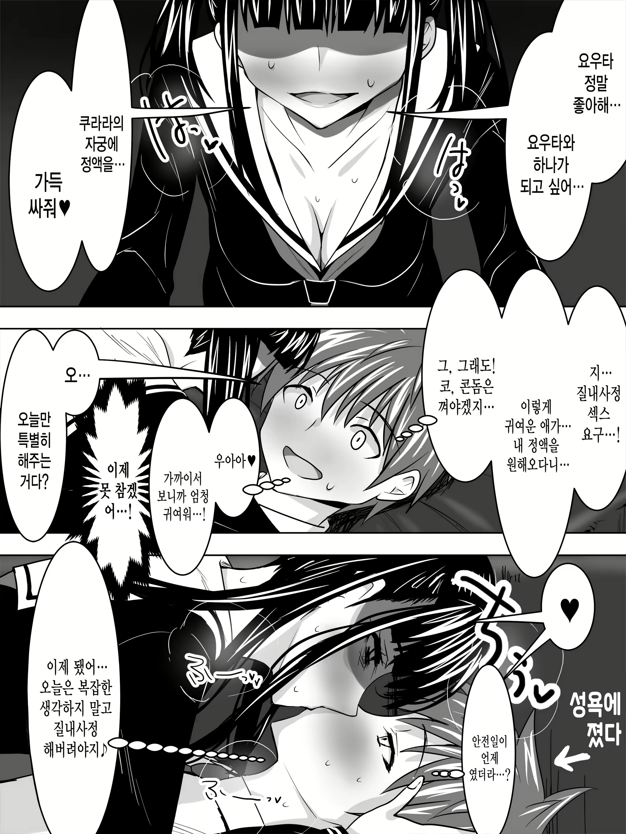 Content 1573345 - 5 페이지