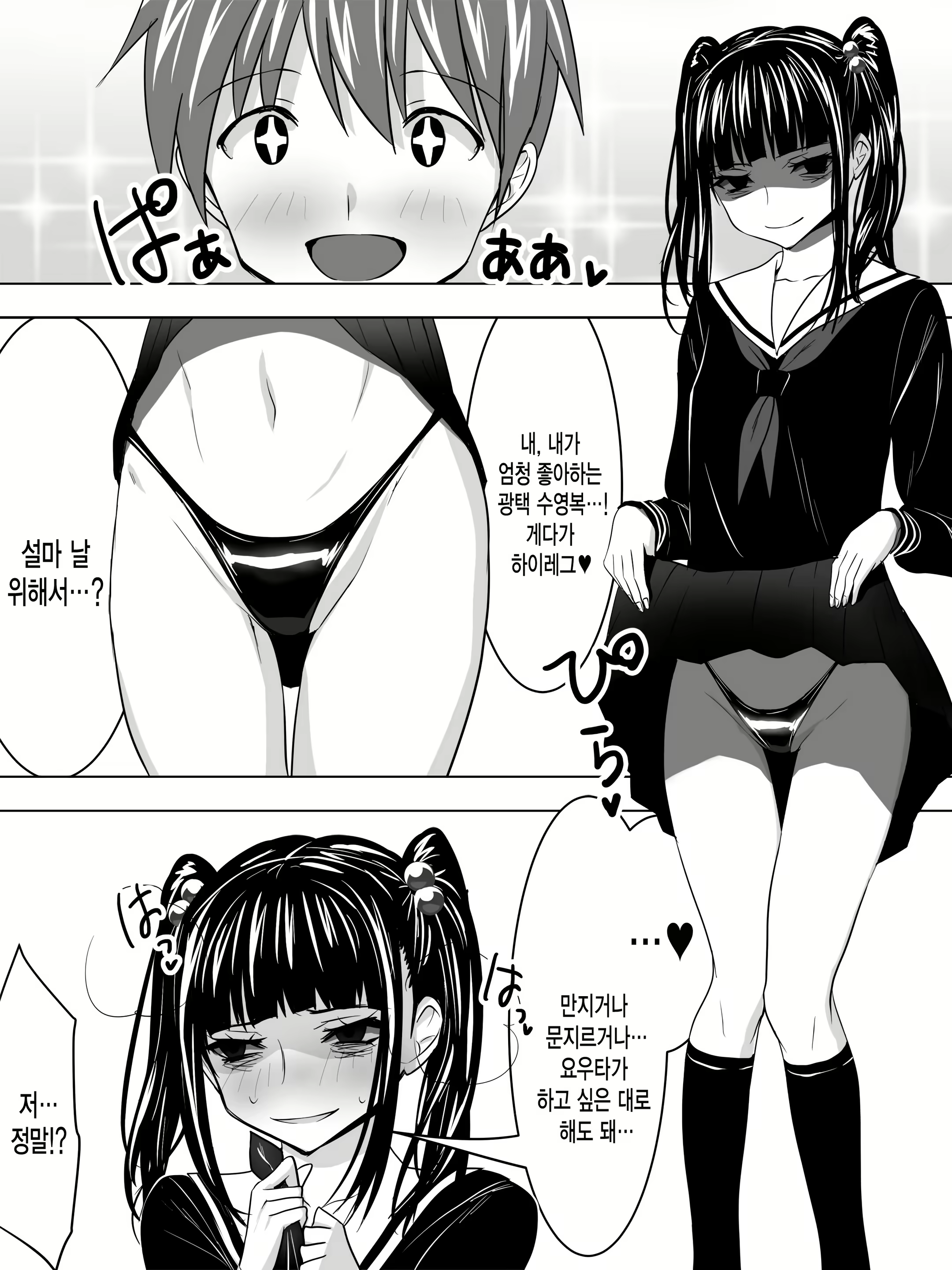 Content 1573345 - 6 페이지