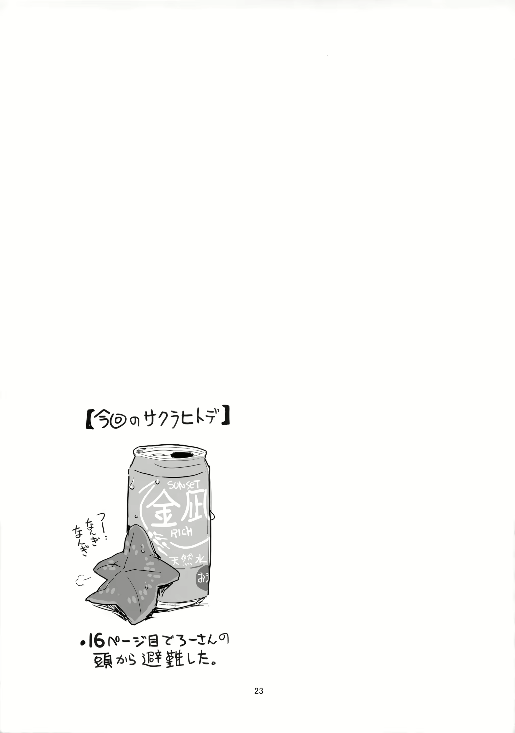 Content 1573346 - 22 페이지