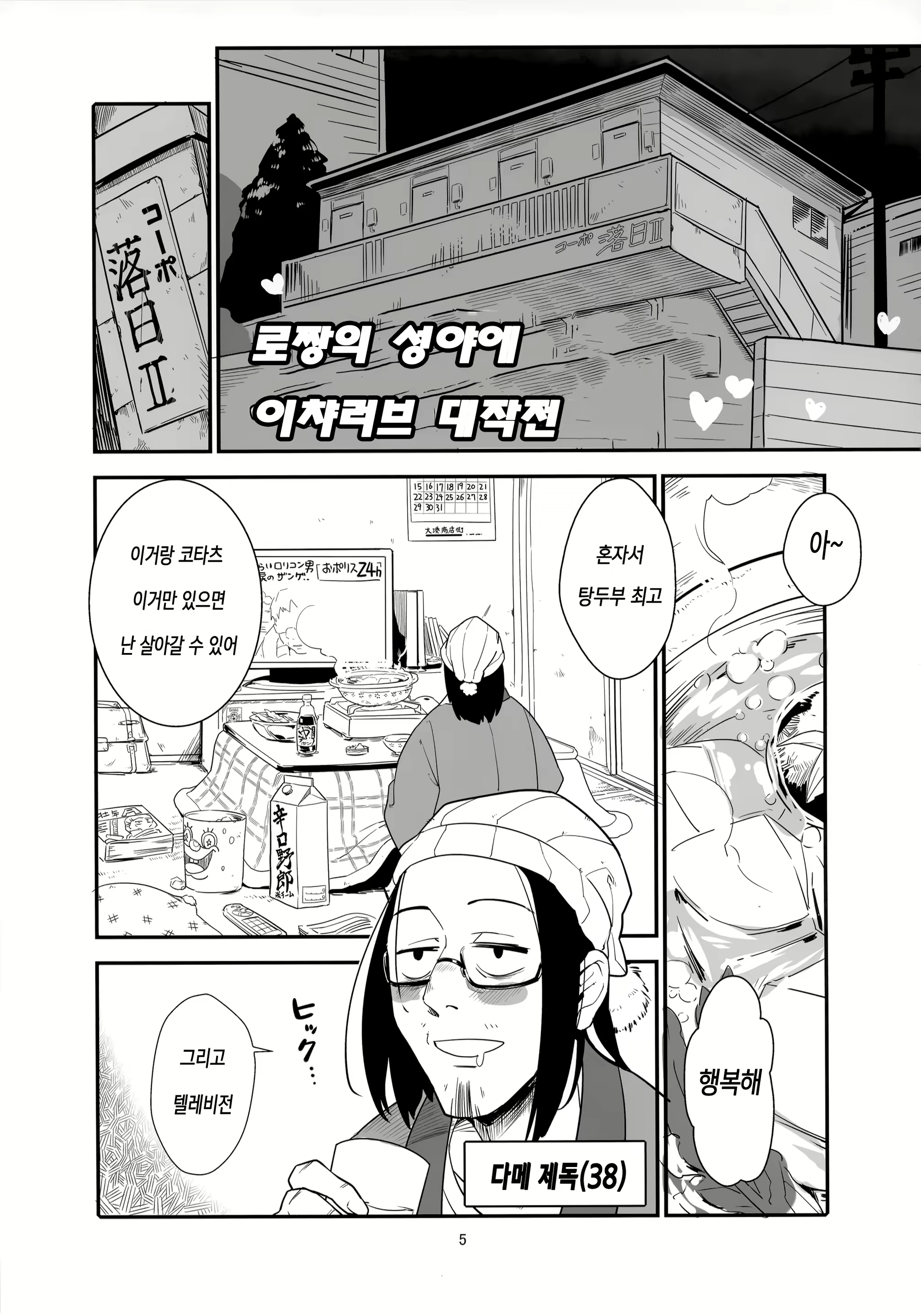 Content 1573346 - 4 페이지