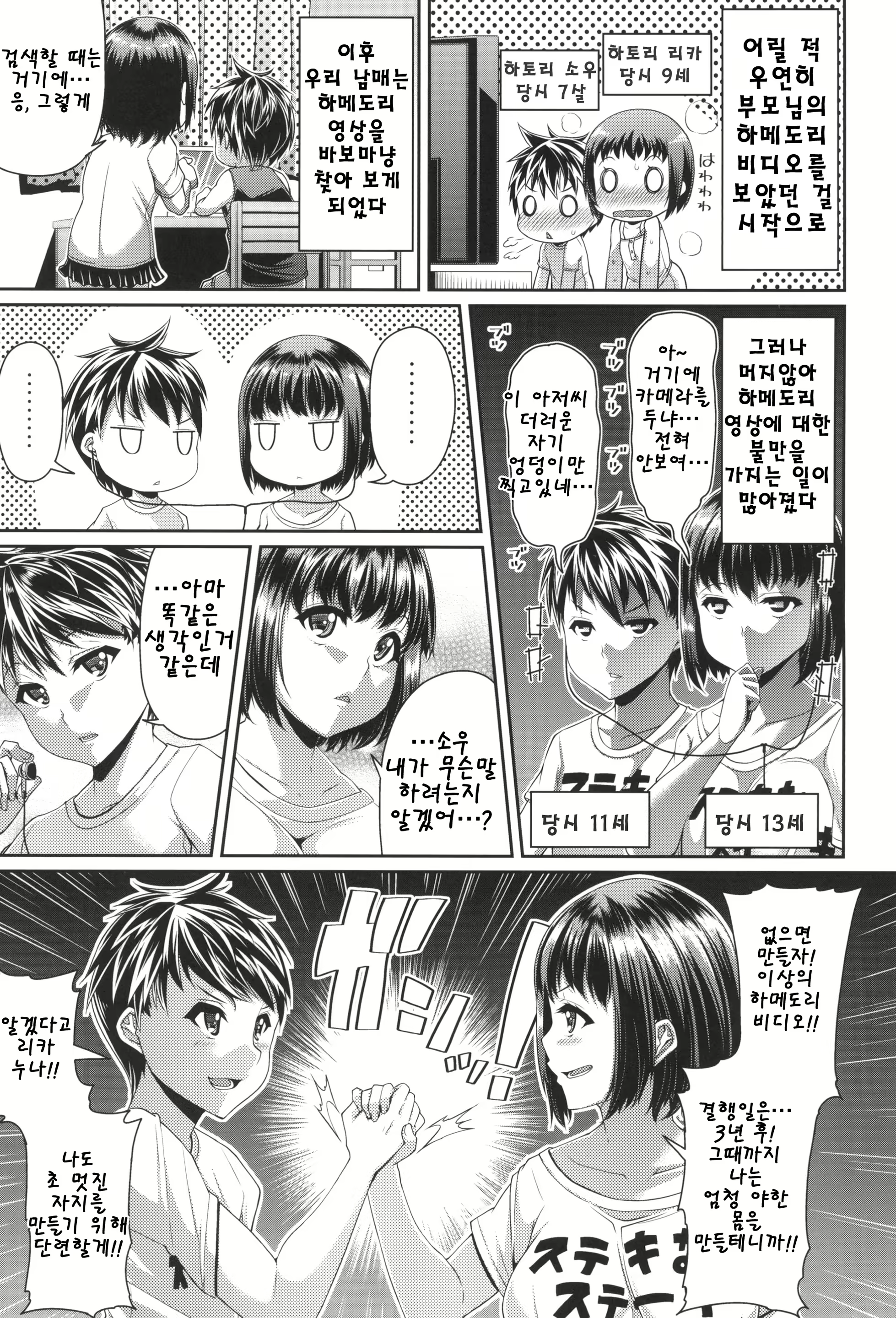 Content 1573618 - 2 페이지