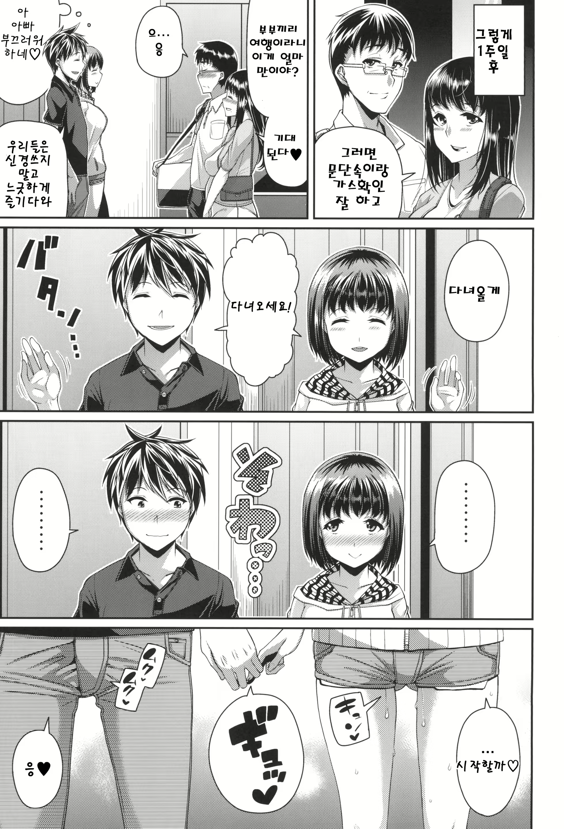 Content 1573618 - 6 페이지