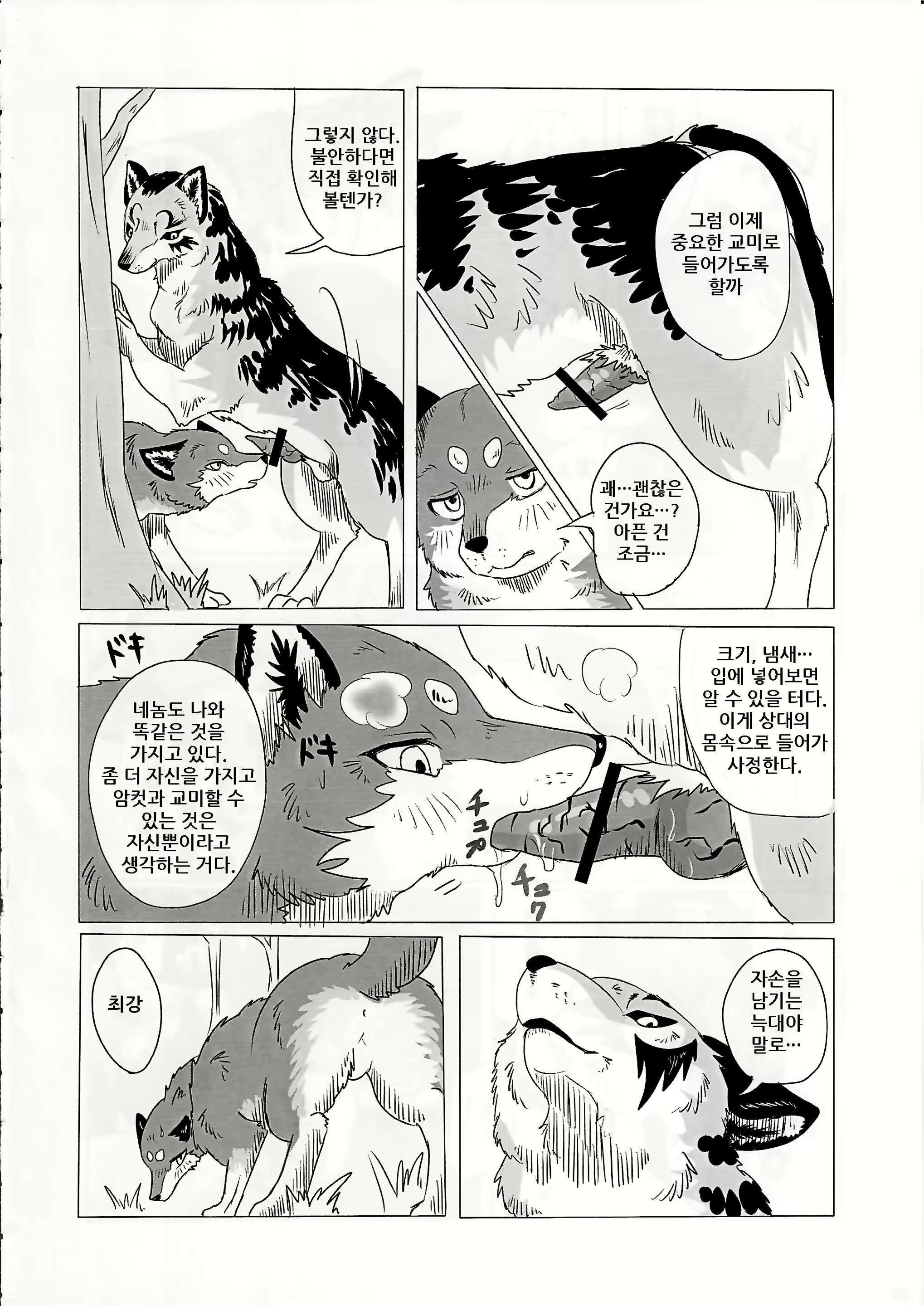 Content 1573624 - 24 페이지
