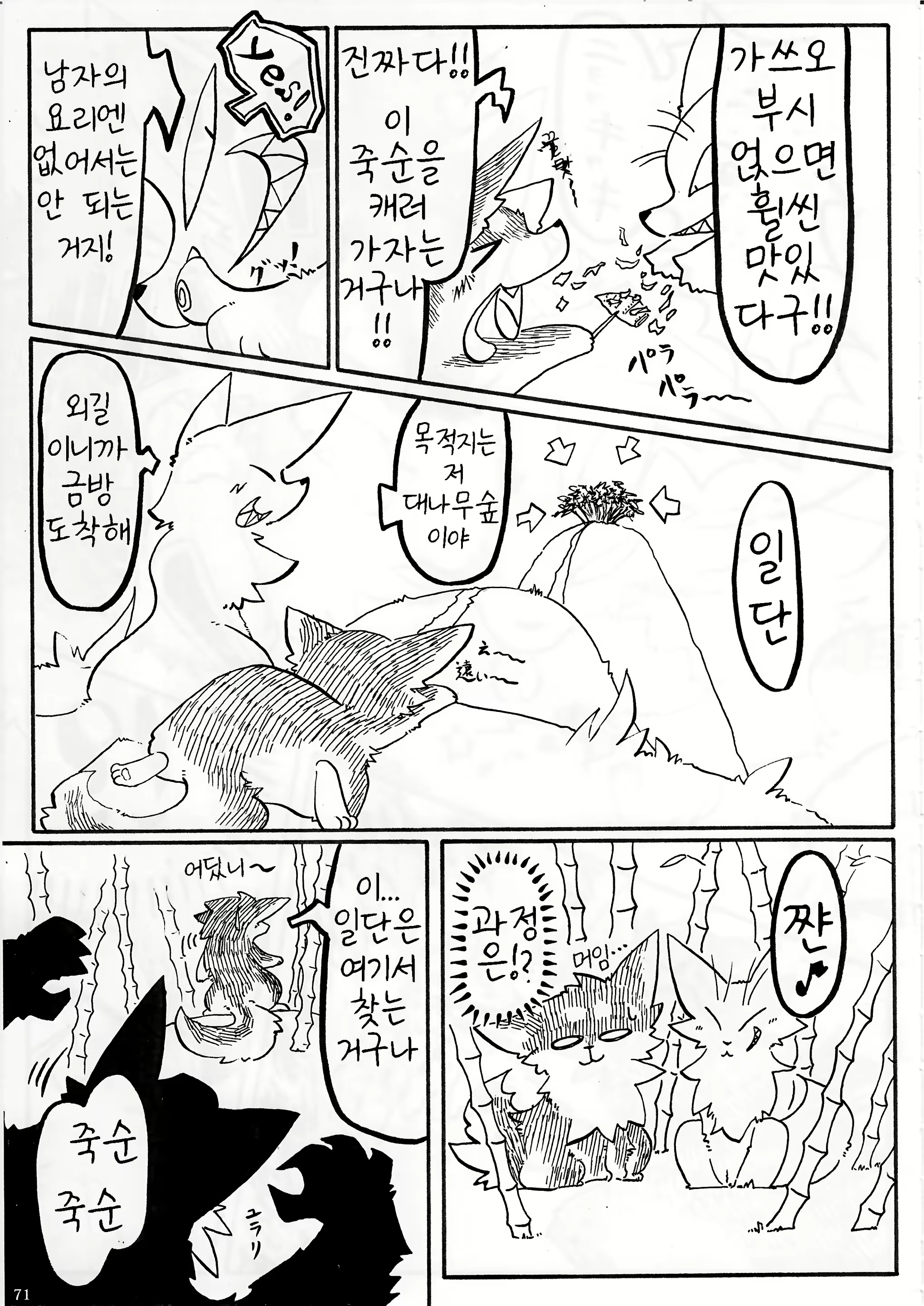 Content 1573624 - 68 페이지