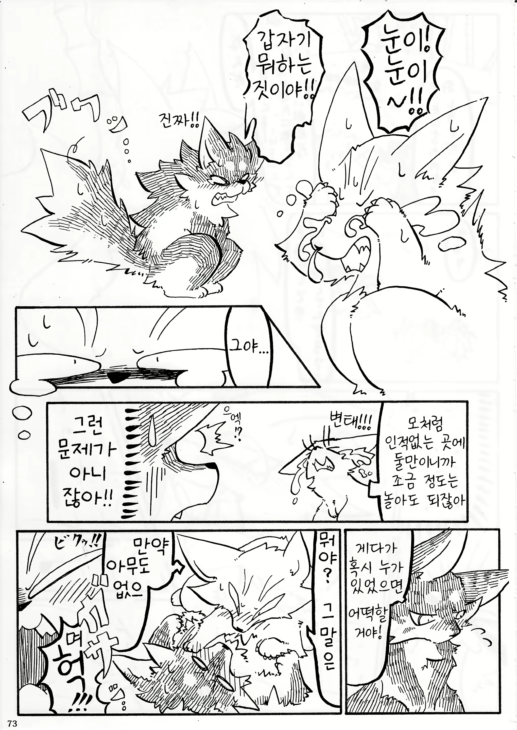 Content 1573624 - 70 페이지