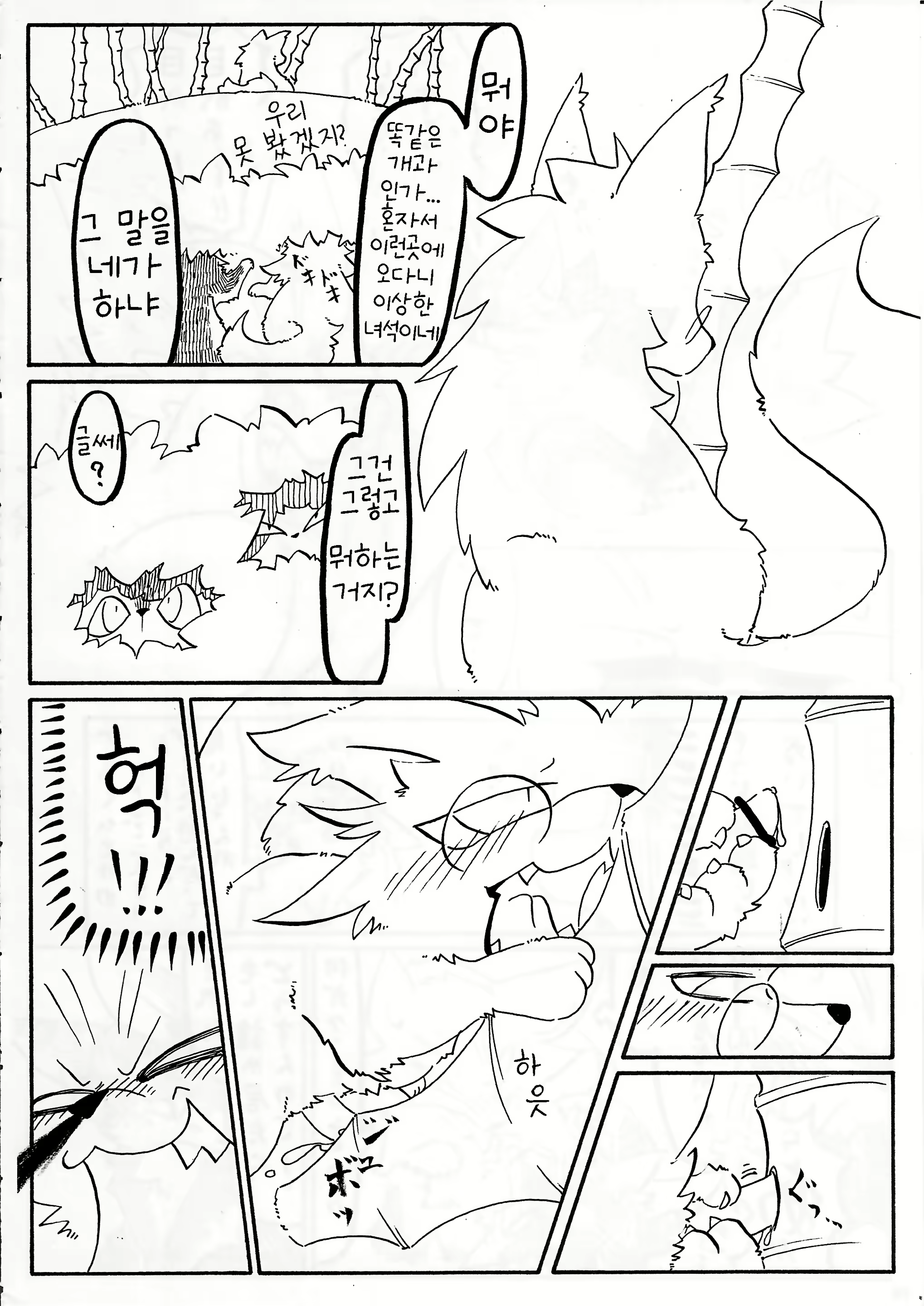 Content 1573624 - 71 페이지