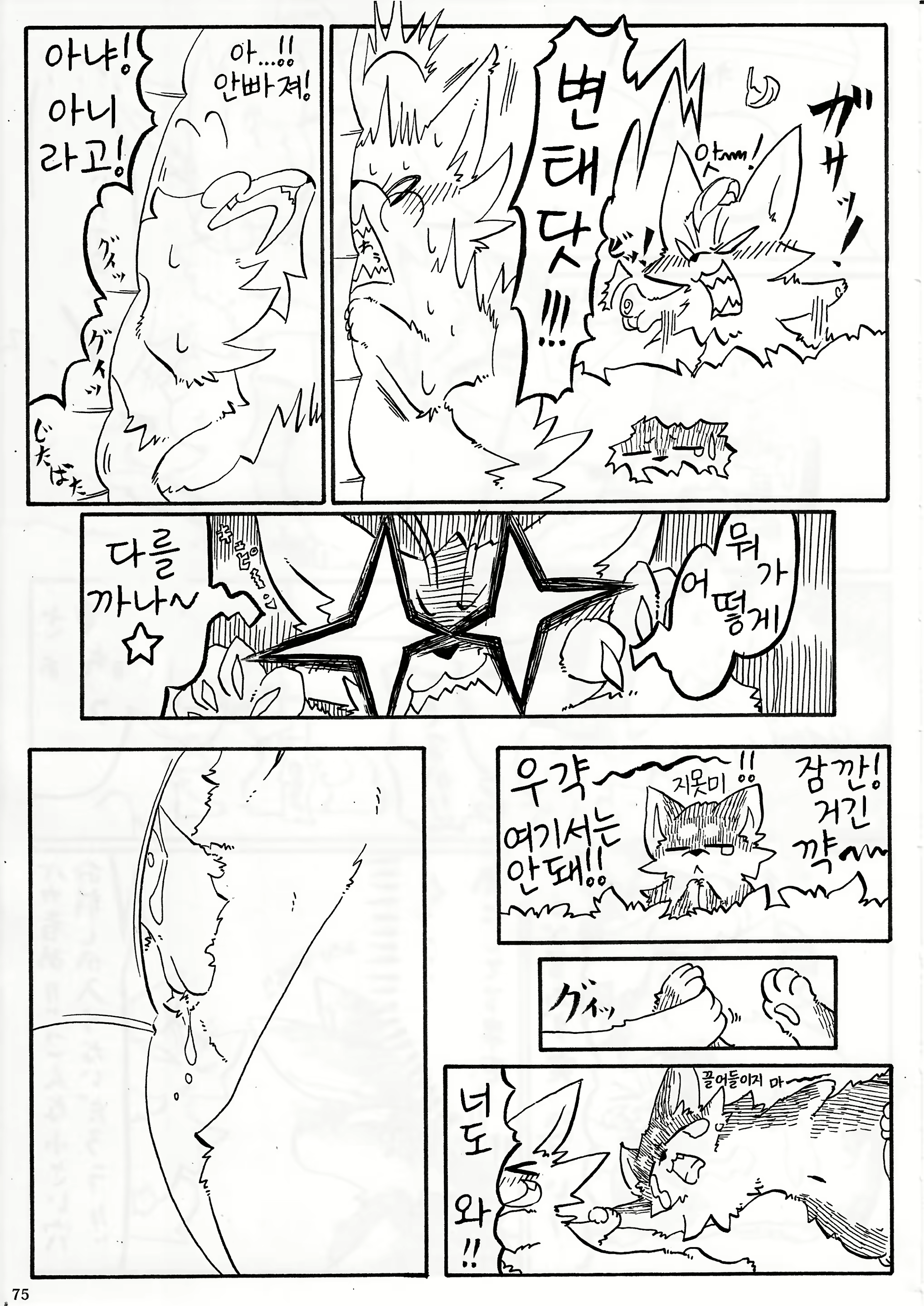 Content 1573624 - 72 페이지