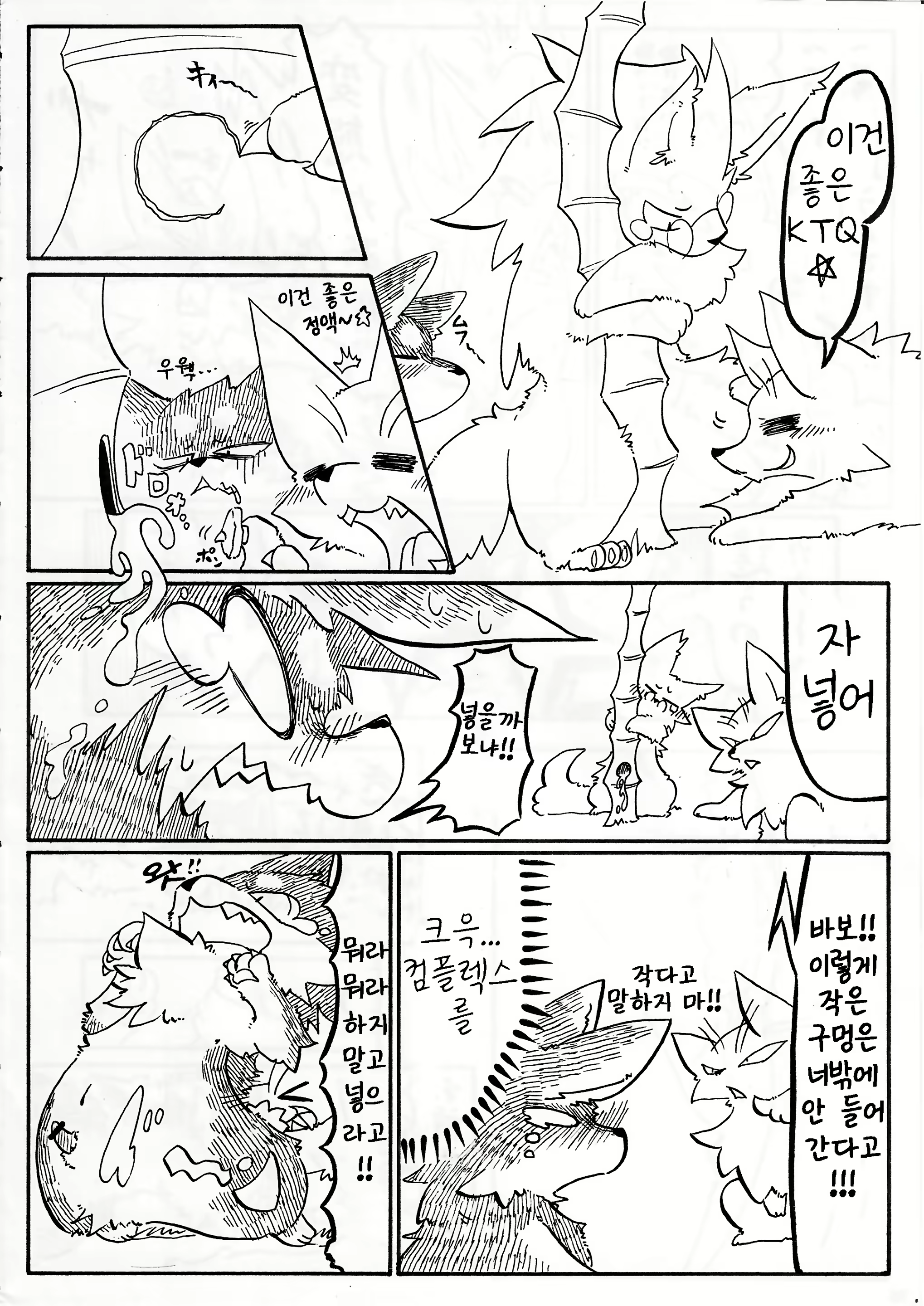 Content 1573624 - 73 페이지