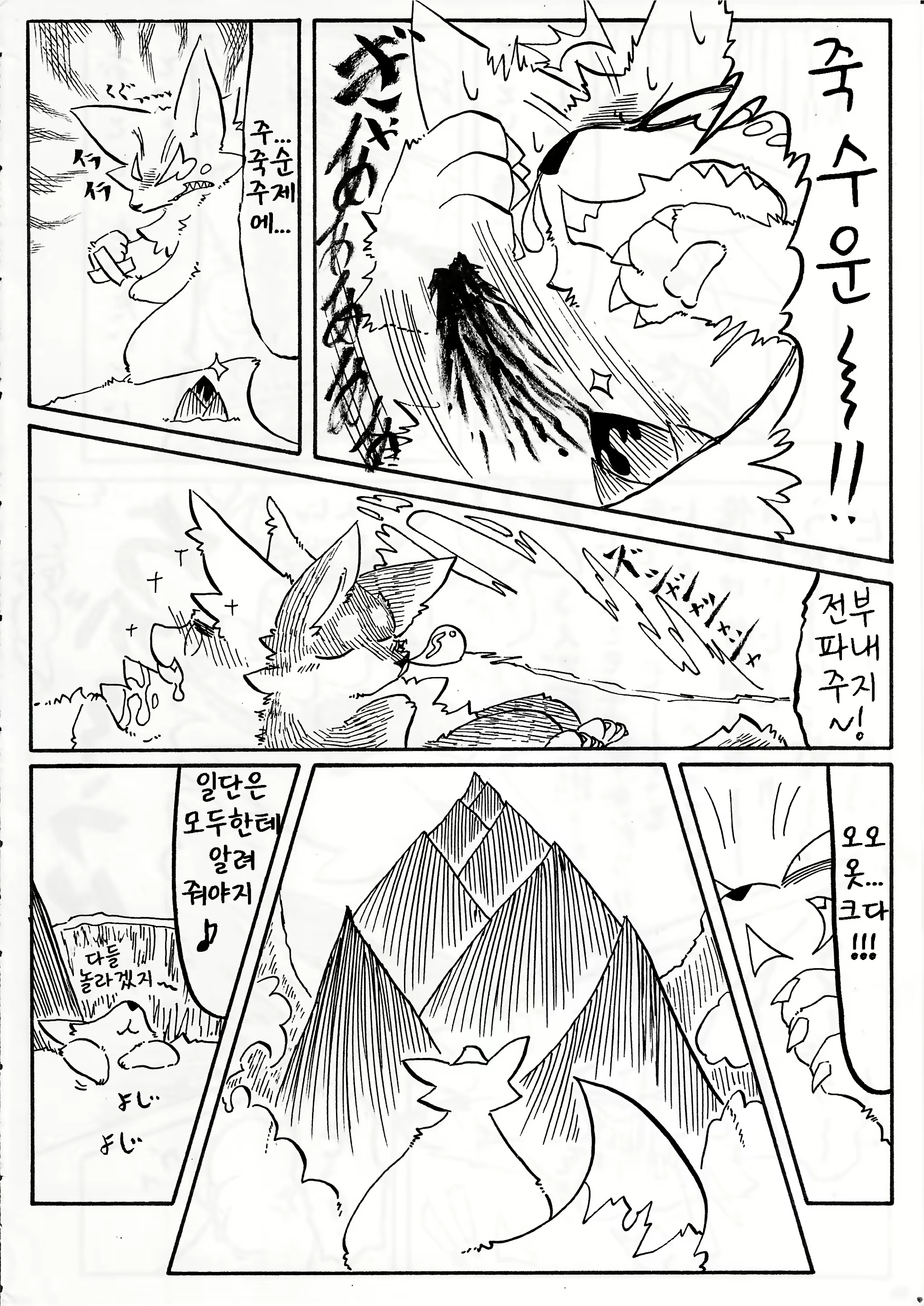 Content 1573624 - 77 페이지