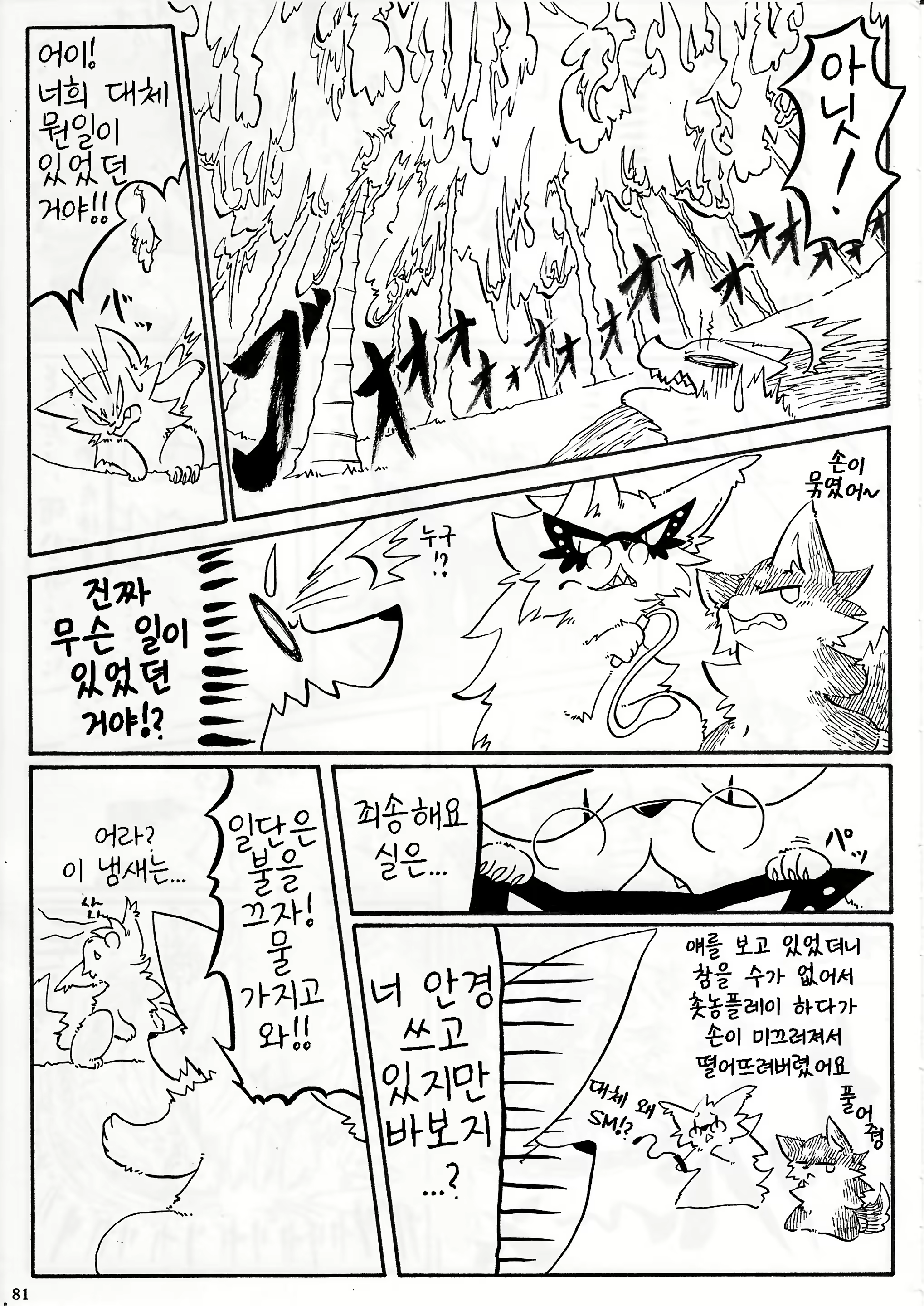 Content 1573624 - 78 페이지