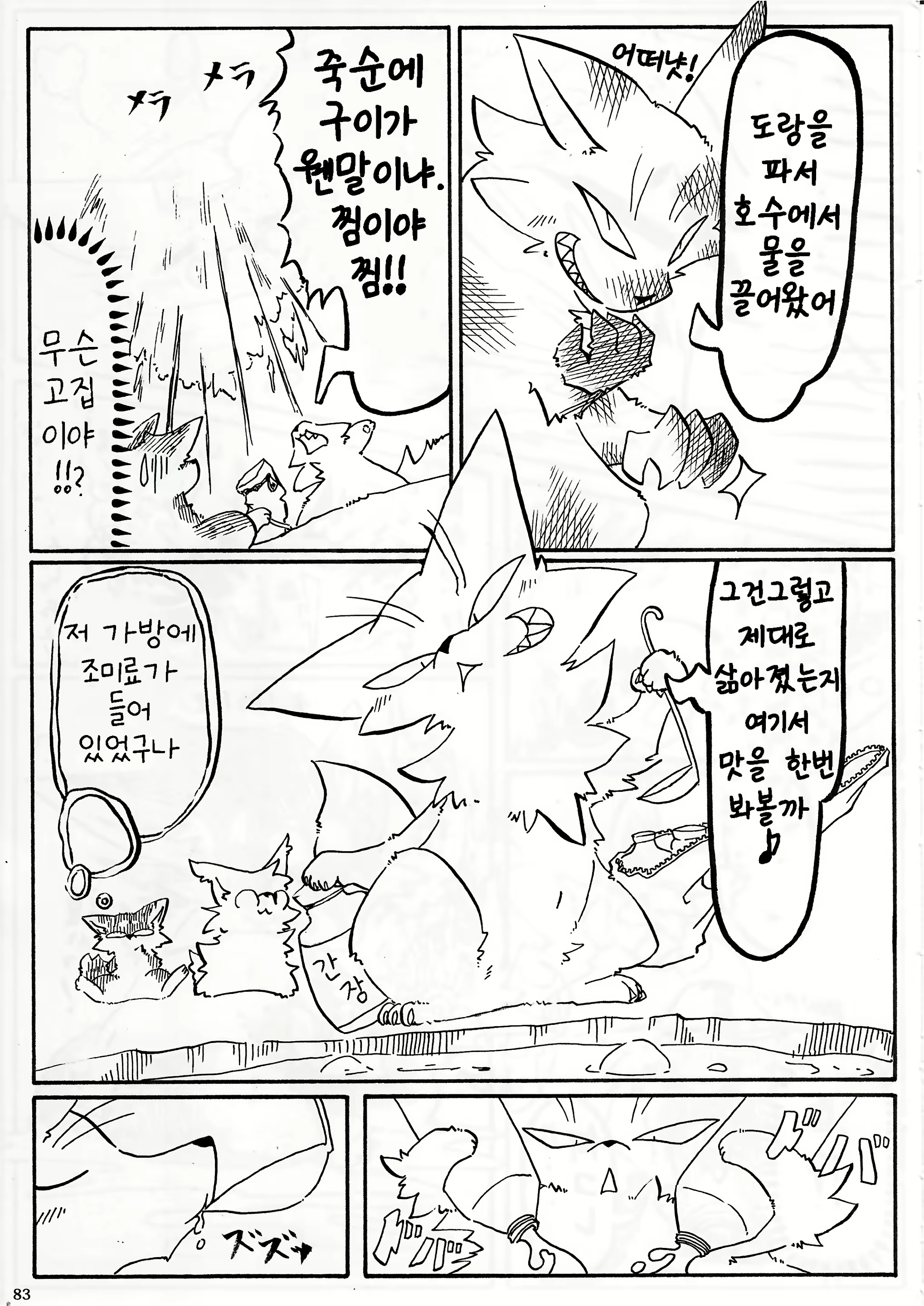 Content 1573624 - 80 페이지