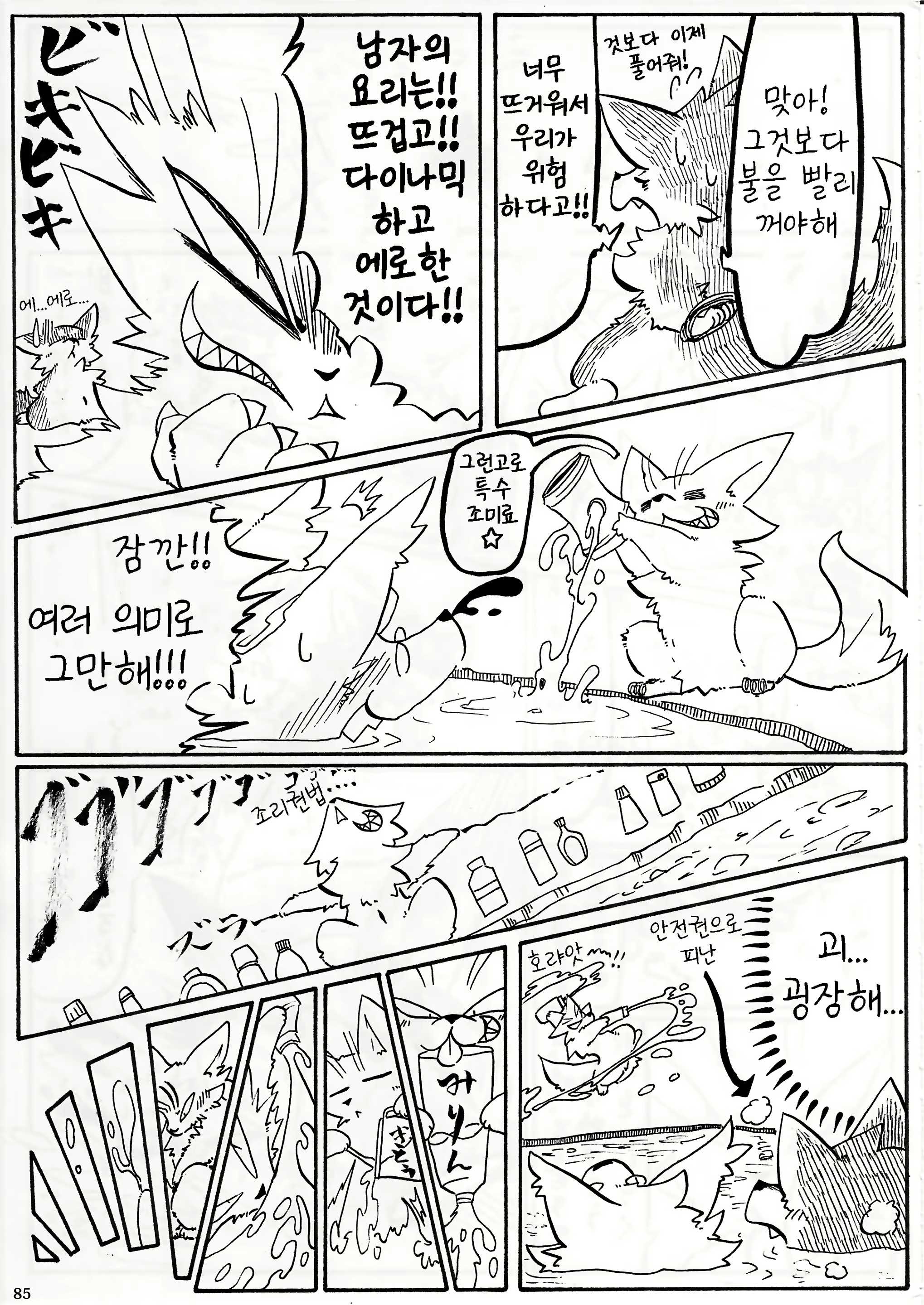Content 1573624 - 82 페이지