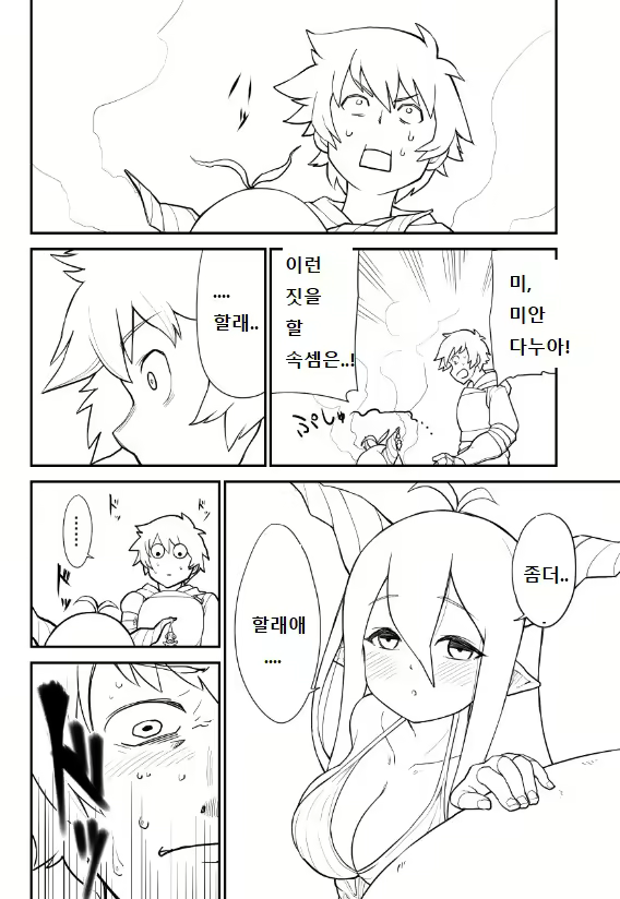 Content 1573723 - 5 페이지