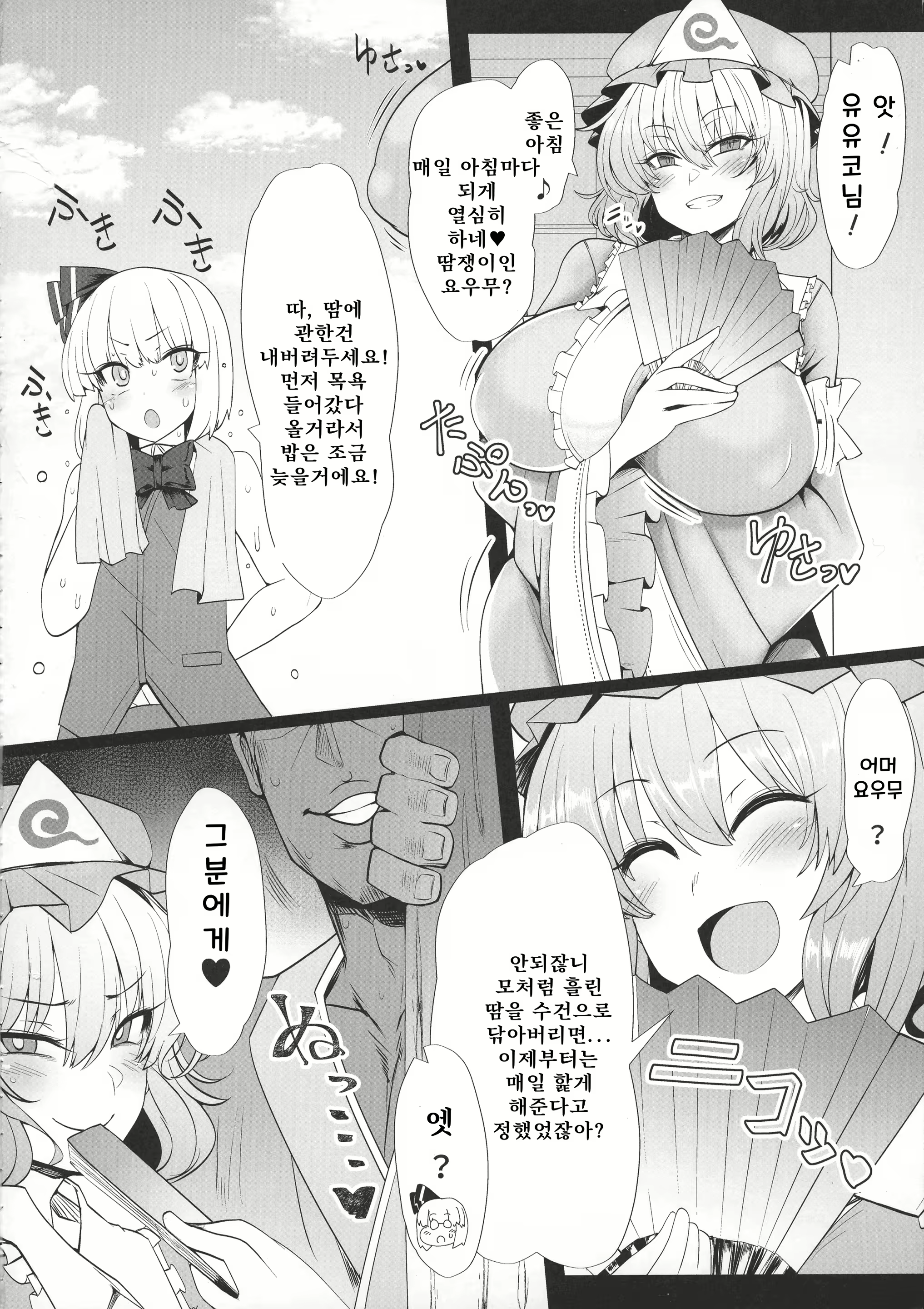 Content 1573752 - 4 페이지