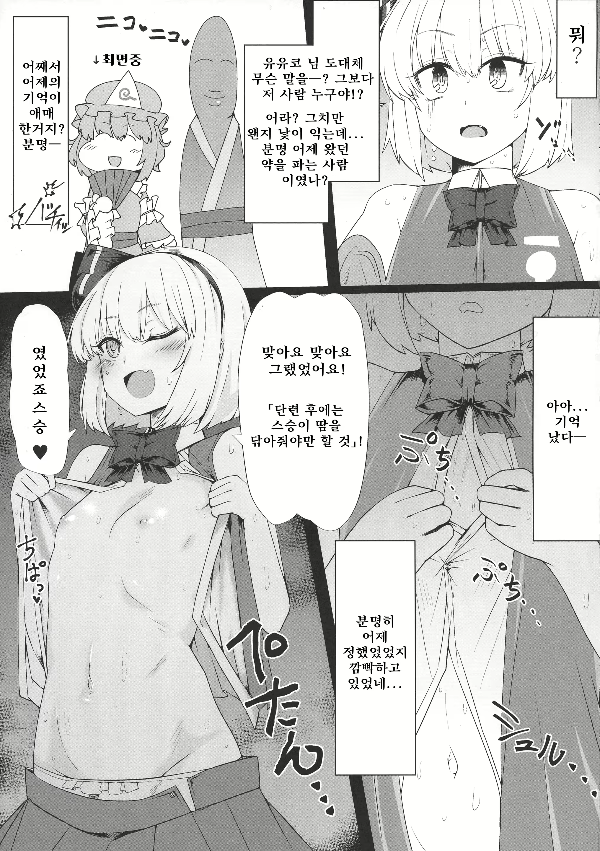 Content 1573752 - 5 페이지