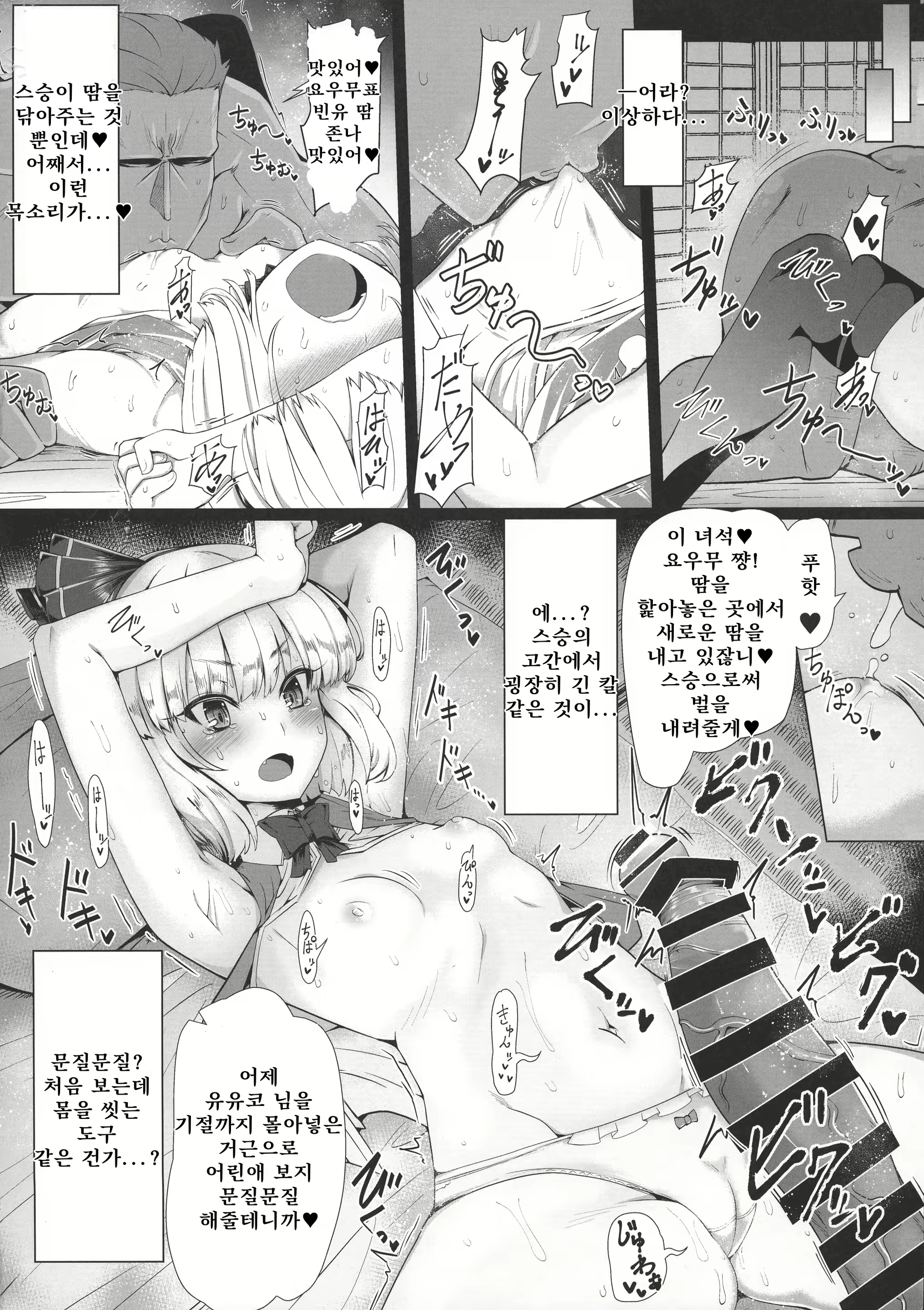 Content 1573752 - 6 페이지