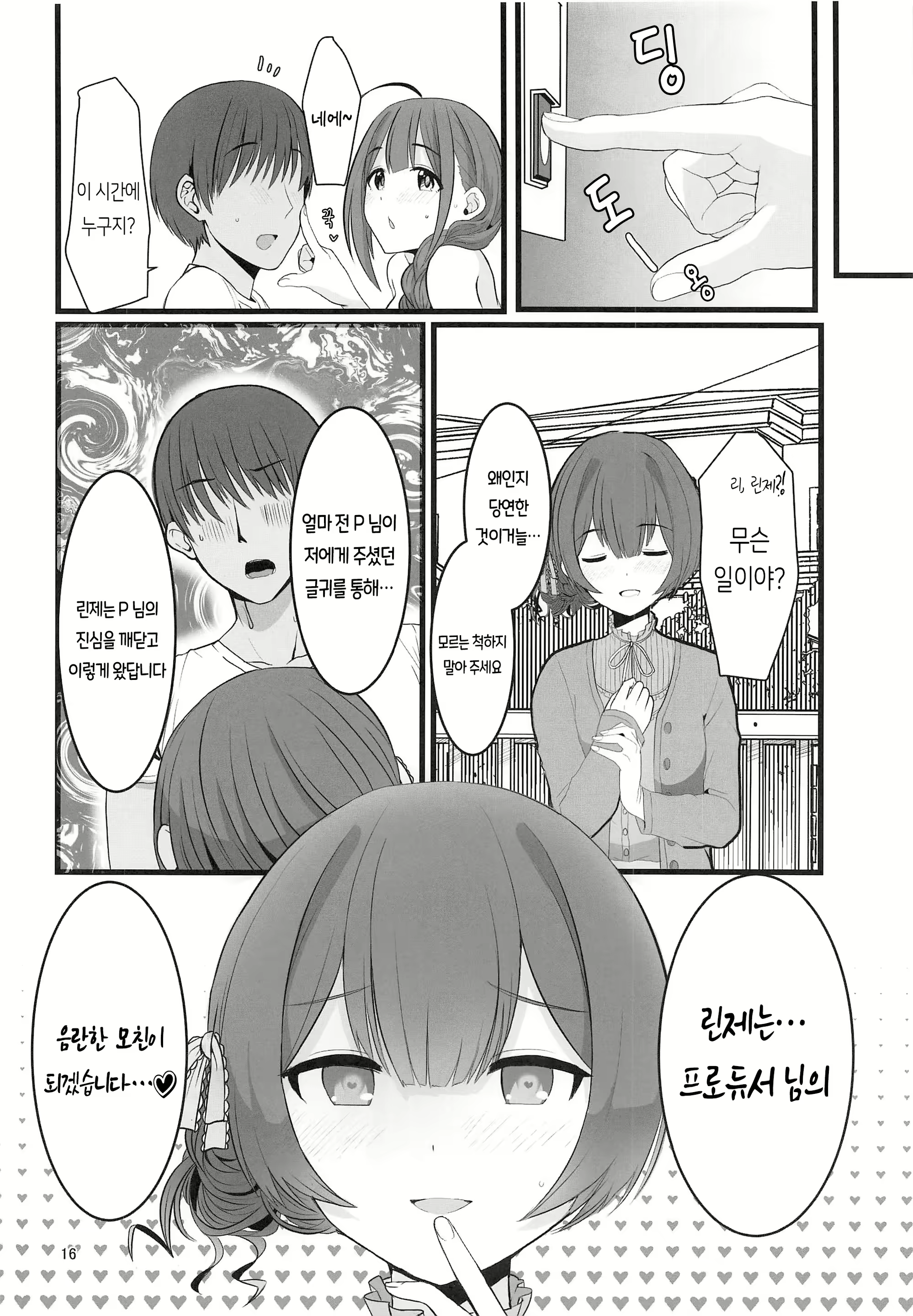 Content 1573852 - 18 페이지