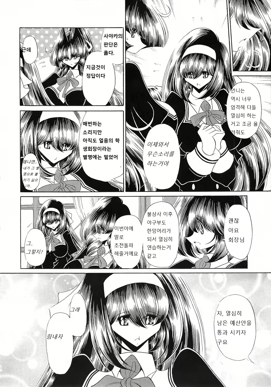 Content 1574000 - 6 페이지