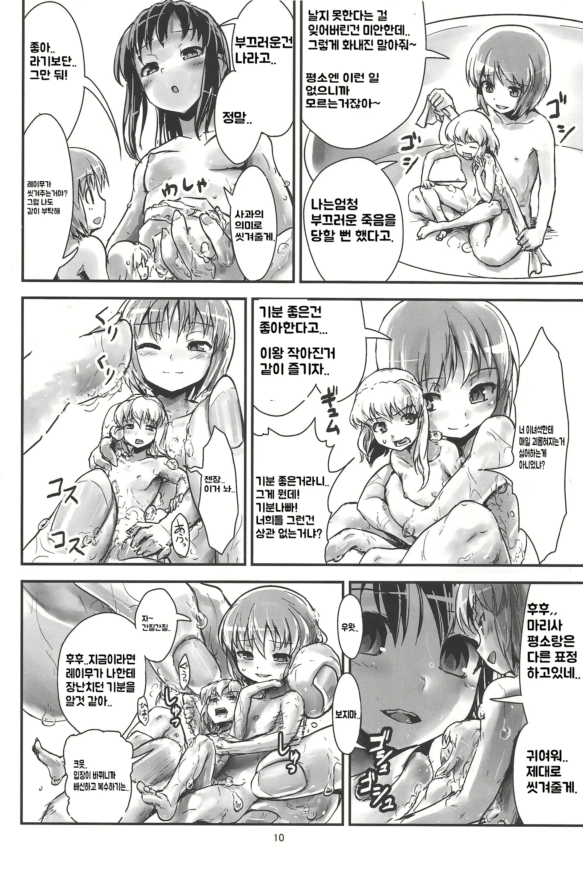 Content 1574119 - 11 페이지