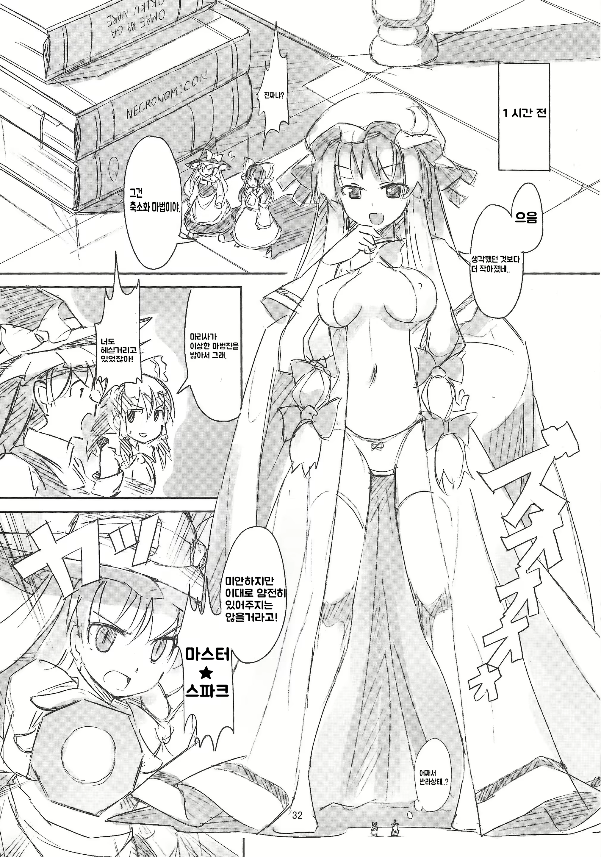 Content 1574119 - 33 페이지