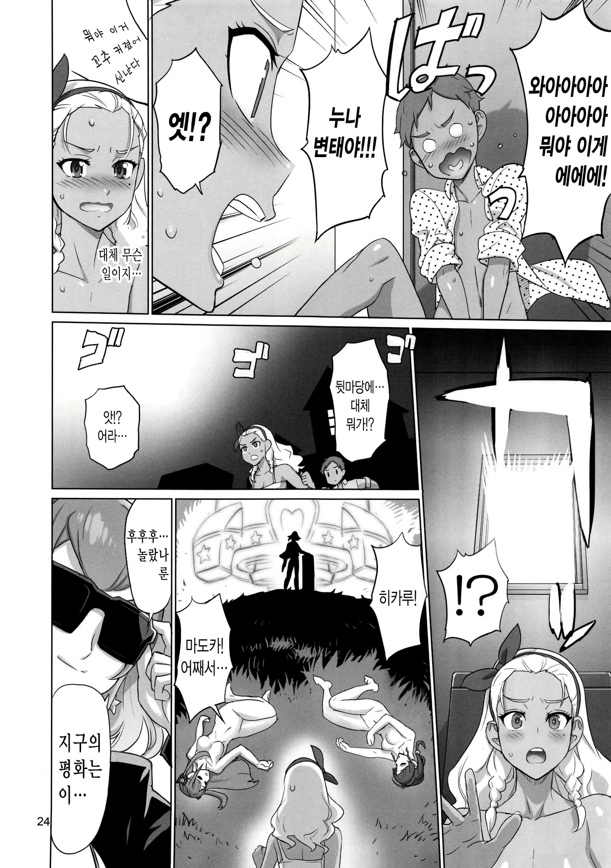Content 1574183 - 23 페이지