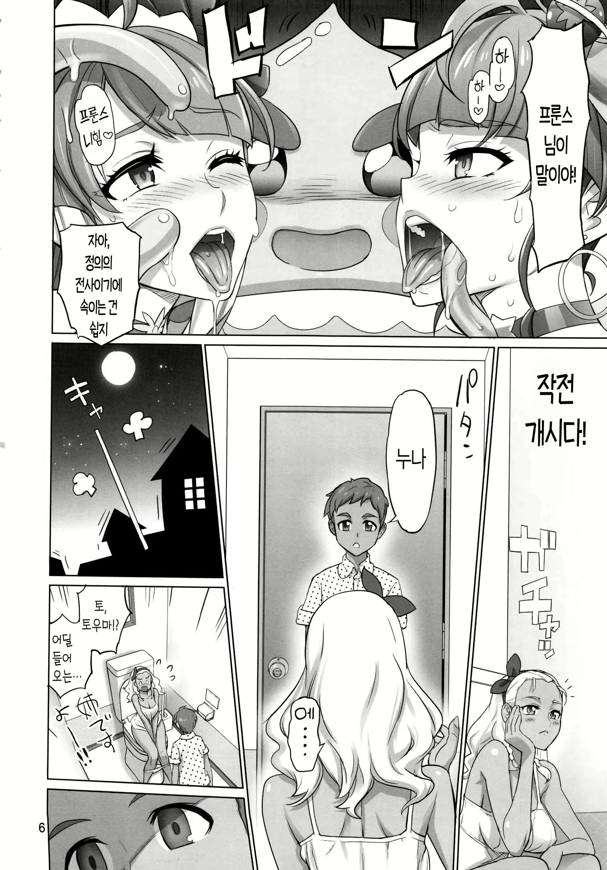 Content 1574183 - 5 페이지