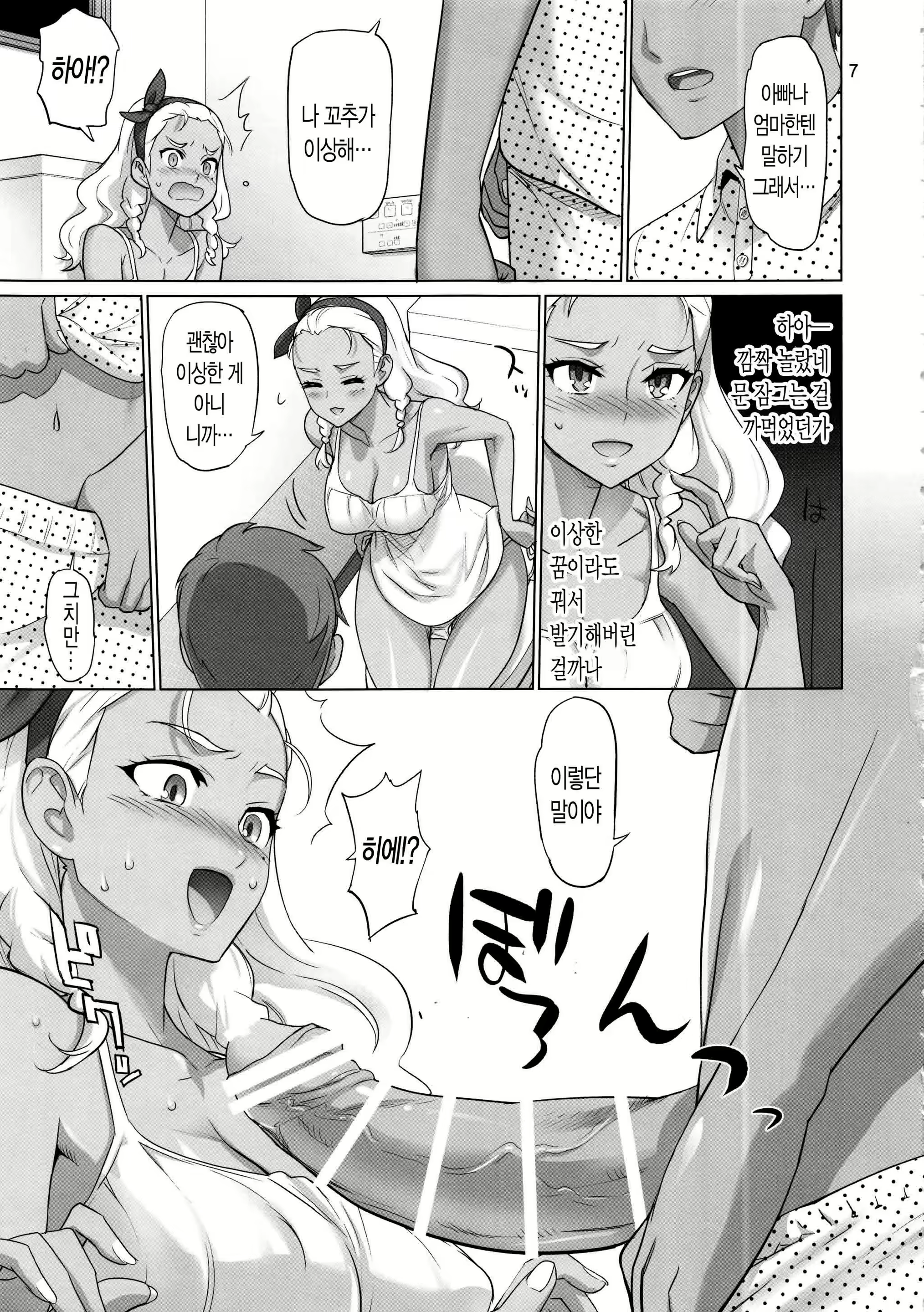 Content 1574183 - 6 페이지