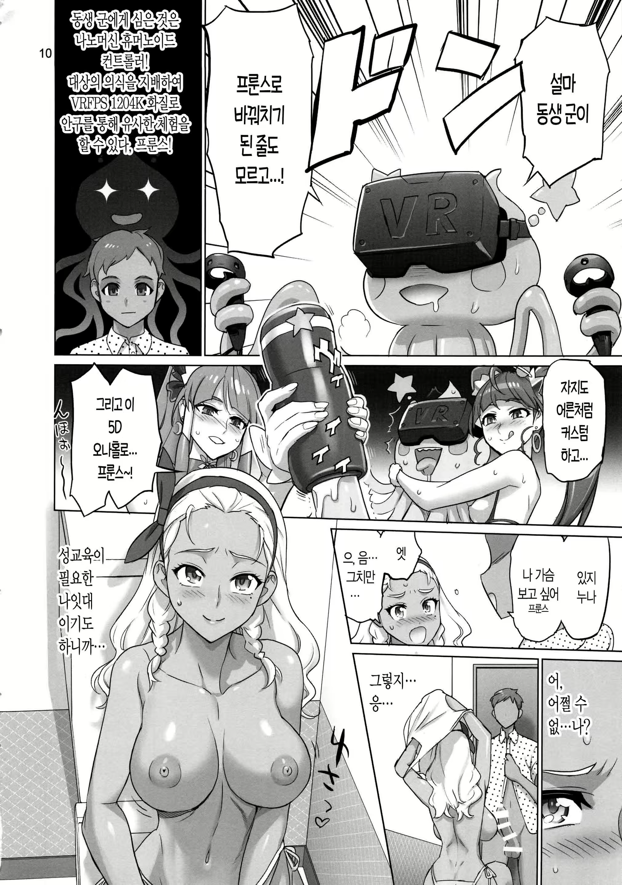 Content 1574183 - 9 페이지