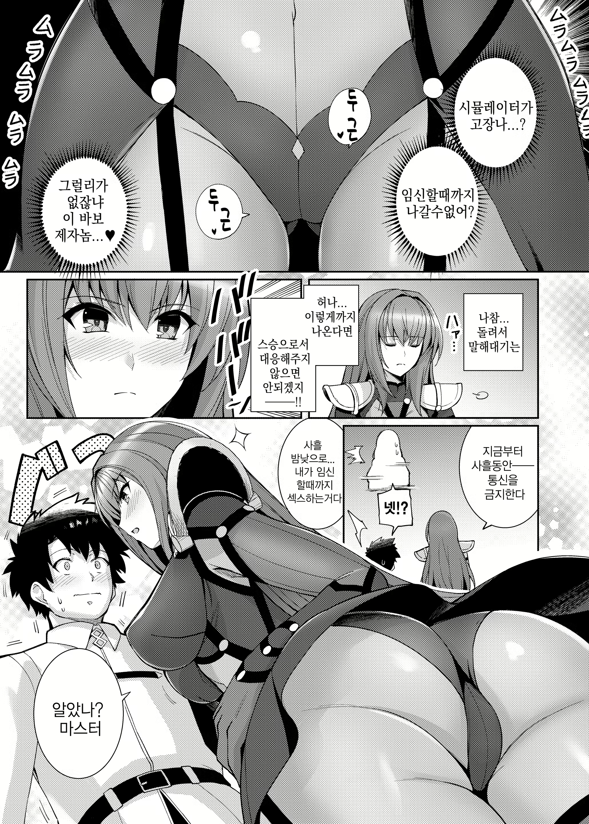 Content 1574203 - 3 페이지