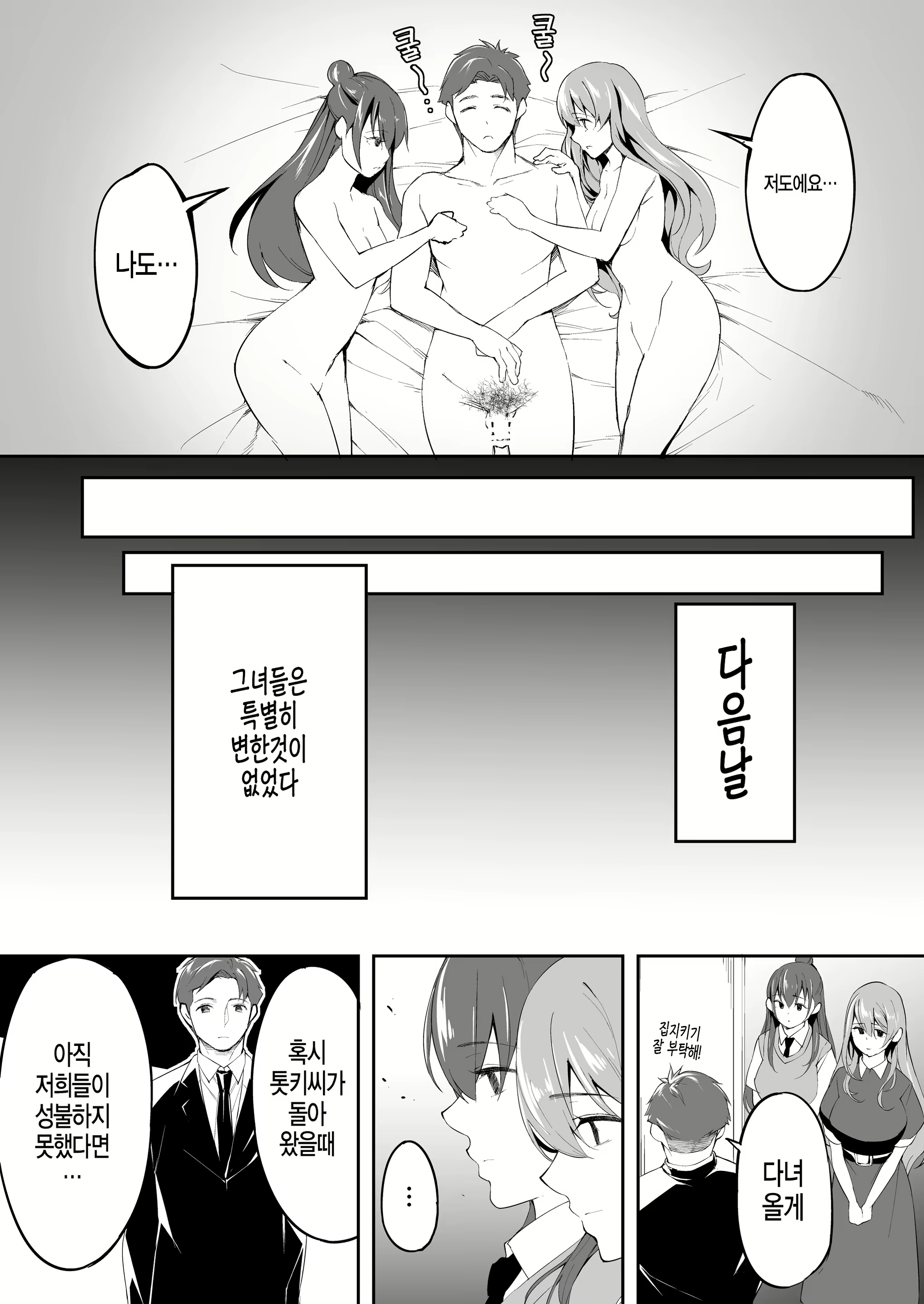 Content 1574204 - 97 페이지