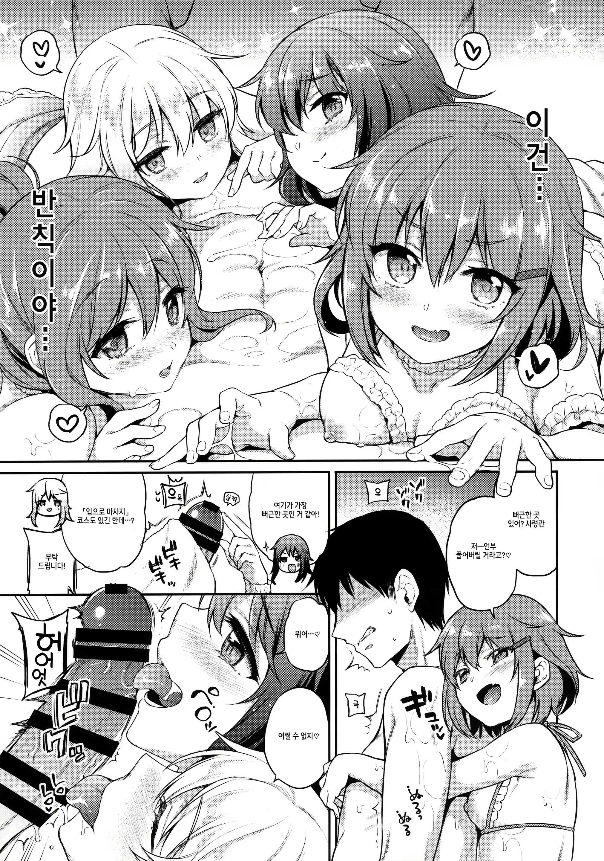 Content 1574361 - 6 페이지