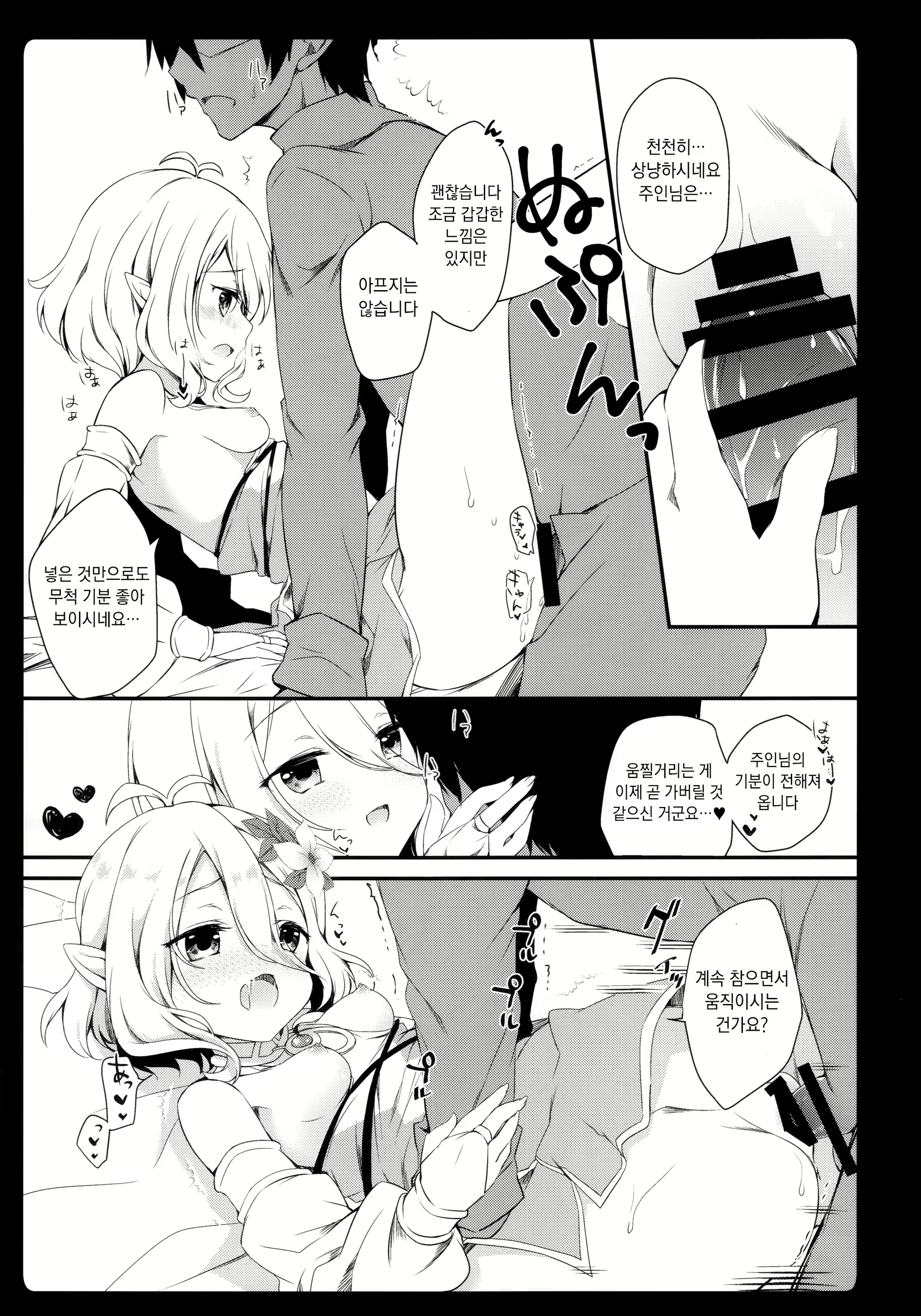 Content 1574670 - 11 페이지