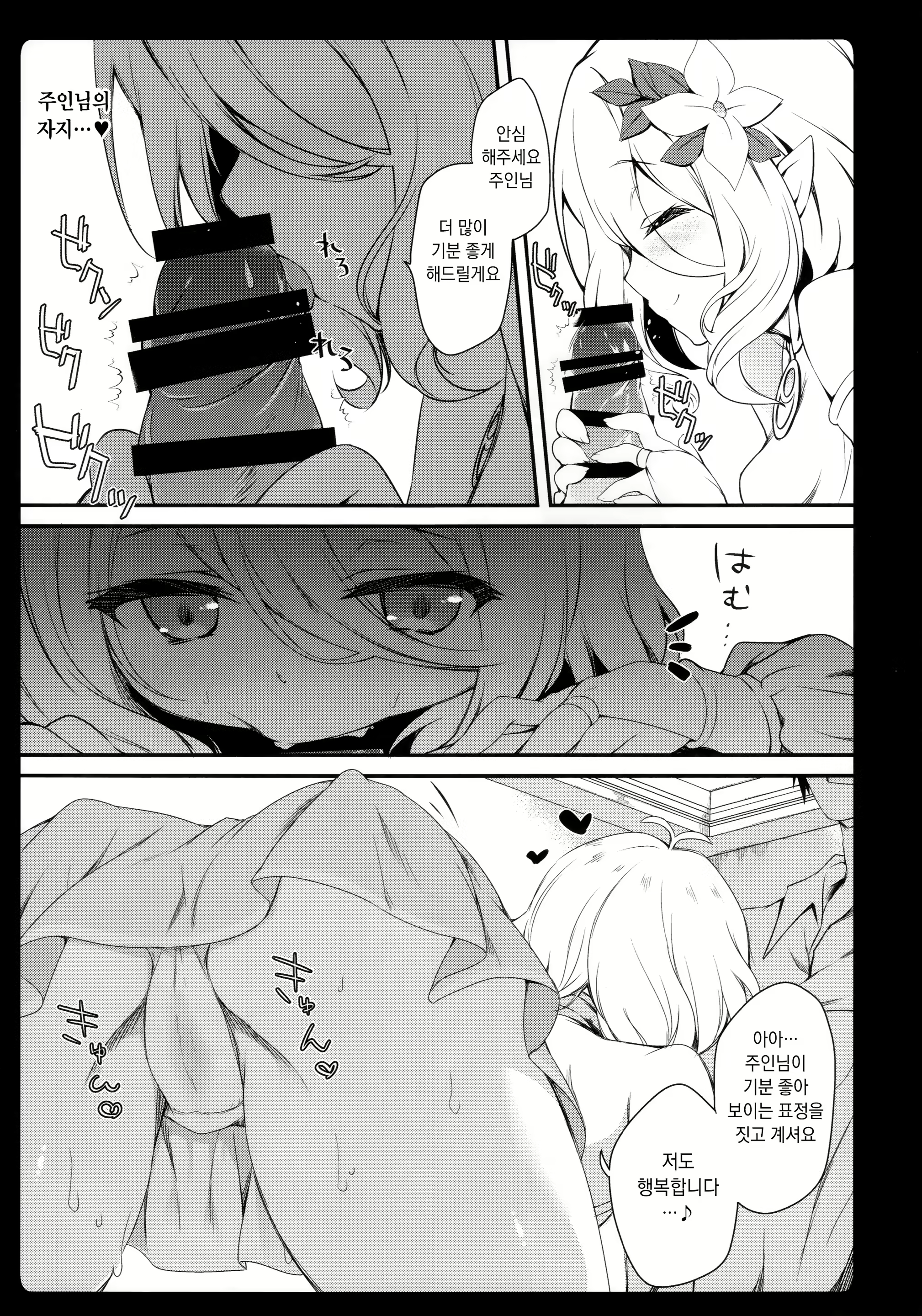 Content 1574670 - 7 페이지