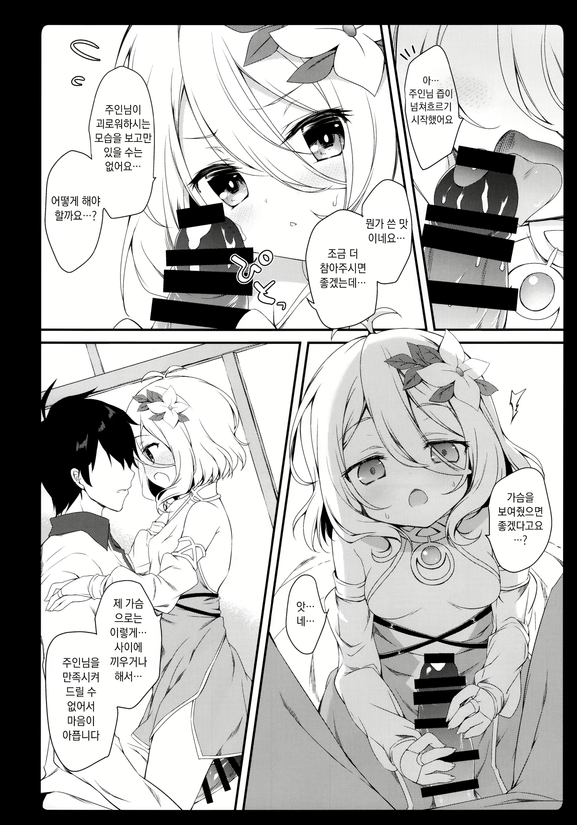 Content 1574670 - 8 페이지