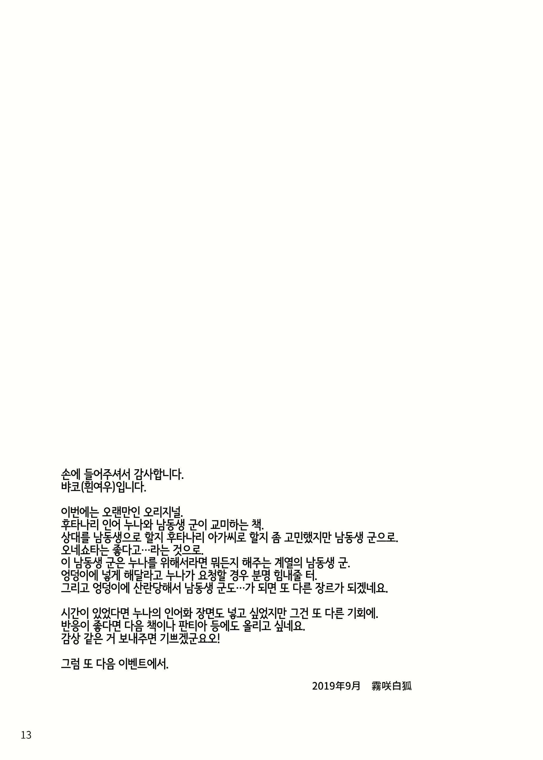 Content 1574831 - 12 페이지