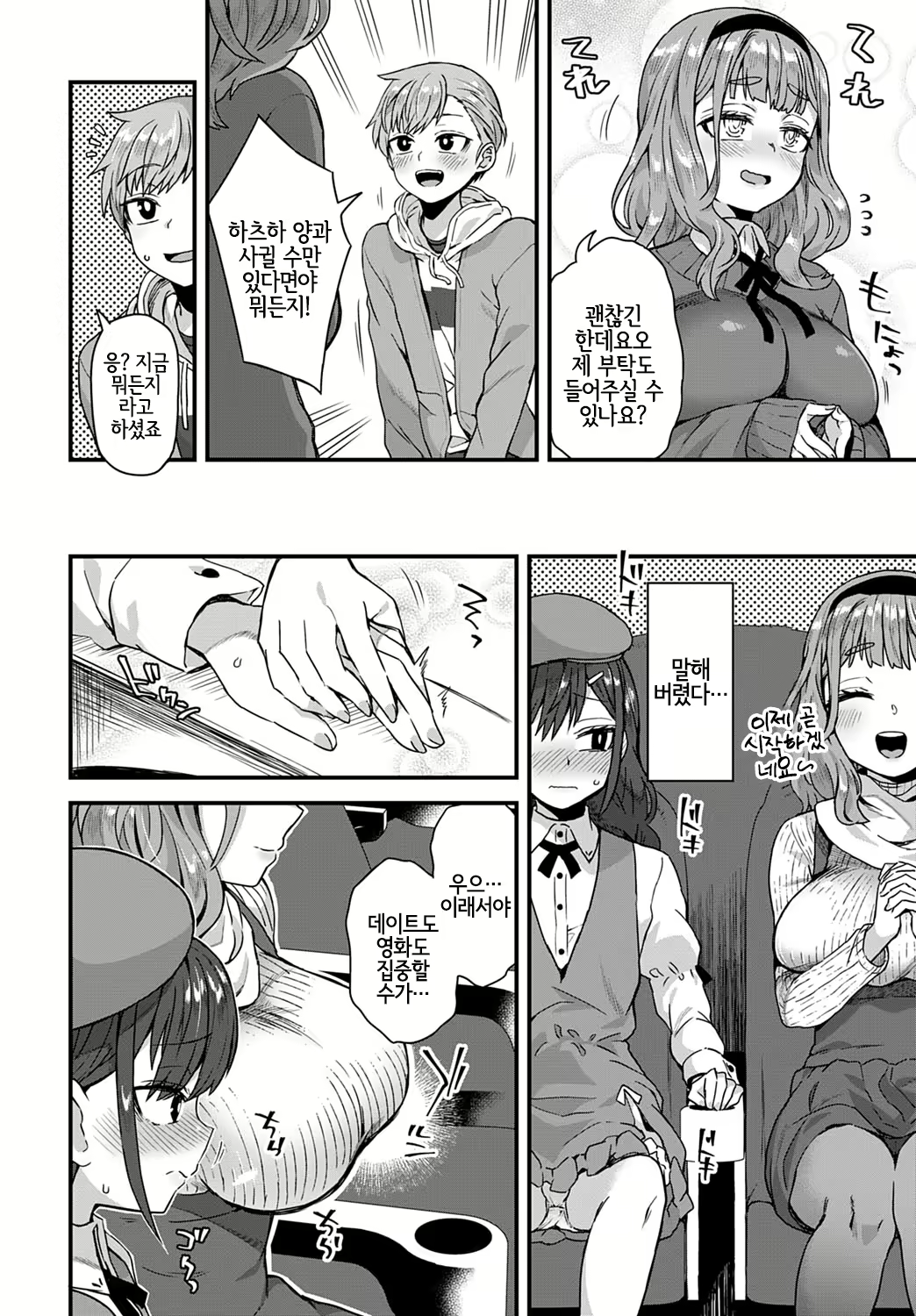 Content 1574887 - 2 페이지