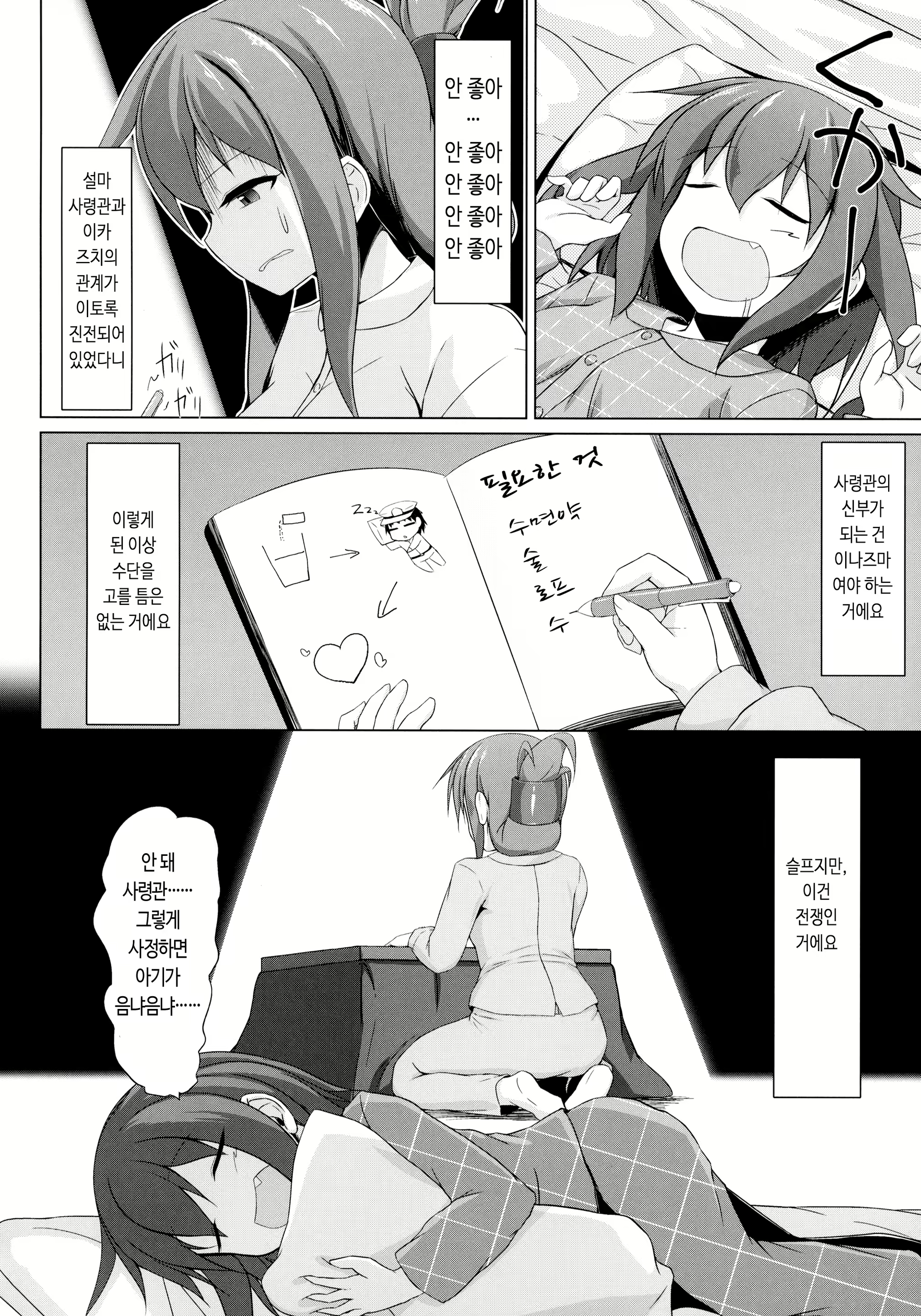Content 1575092 - 5 페이지