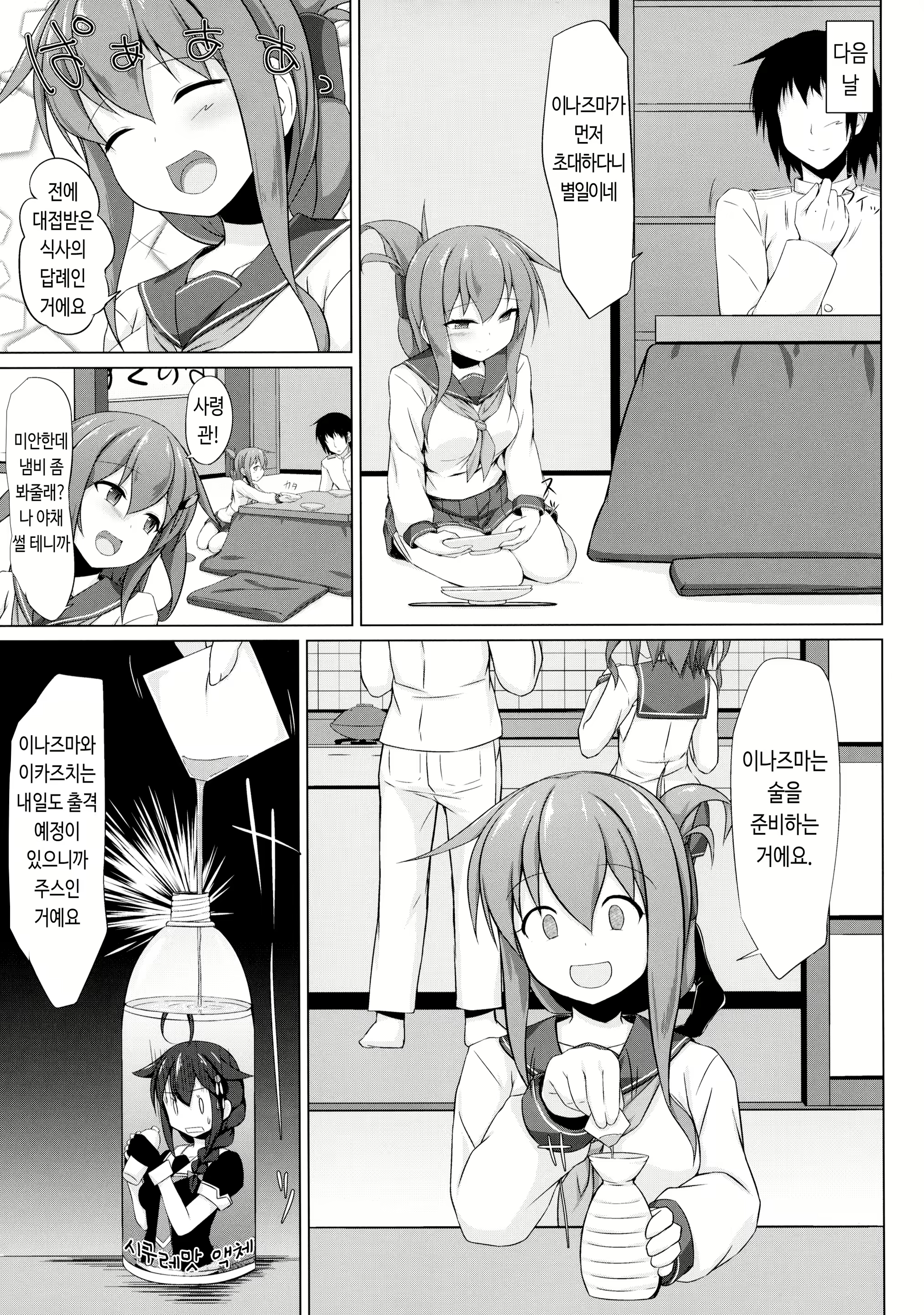 Content 1575092 - 6 페이지