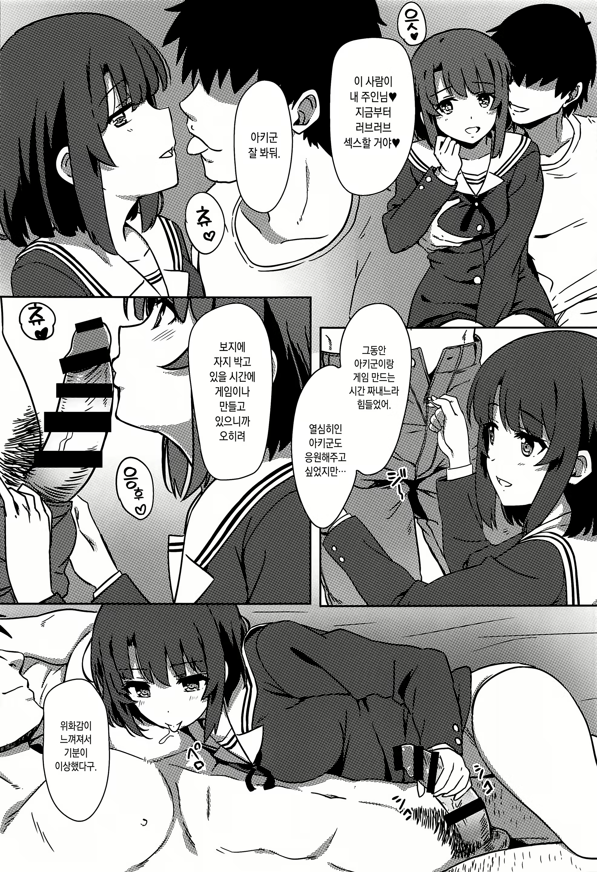 Content 1575138 - 6 페이지
