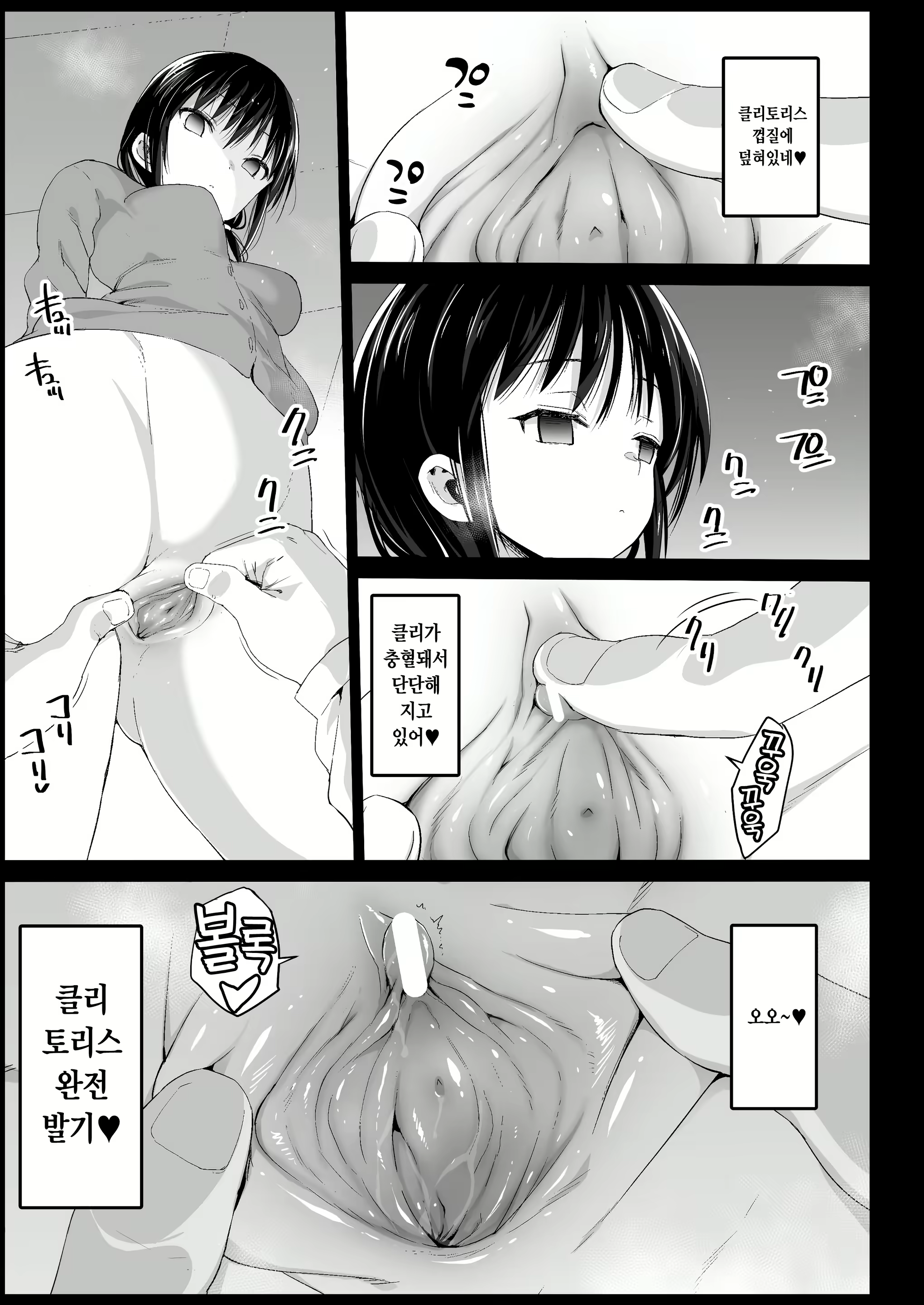 Content 1575147 - 7 페이지