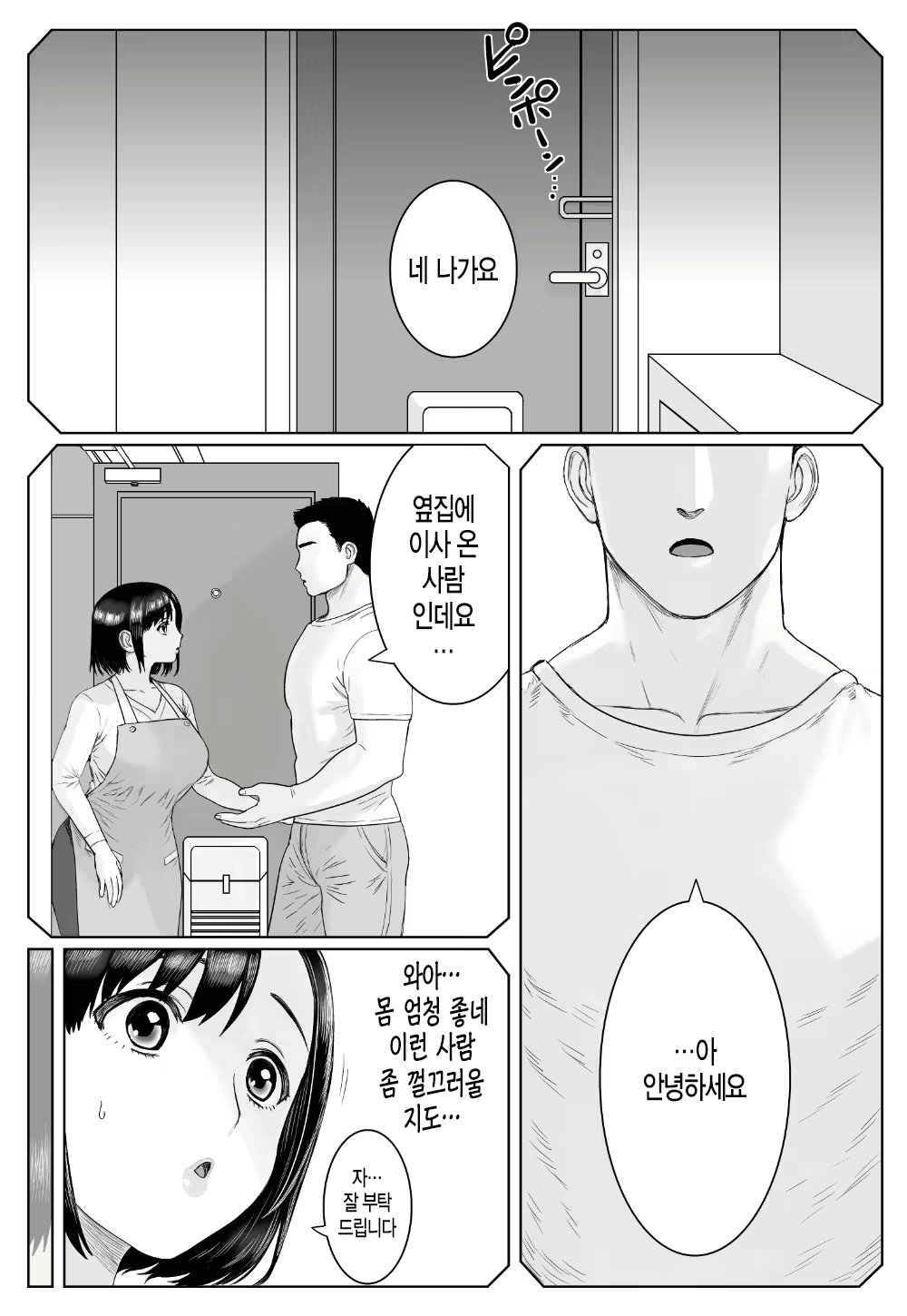 Content 1575163 - 2 페이지