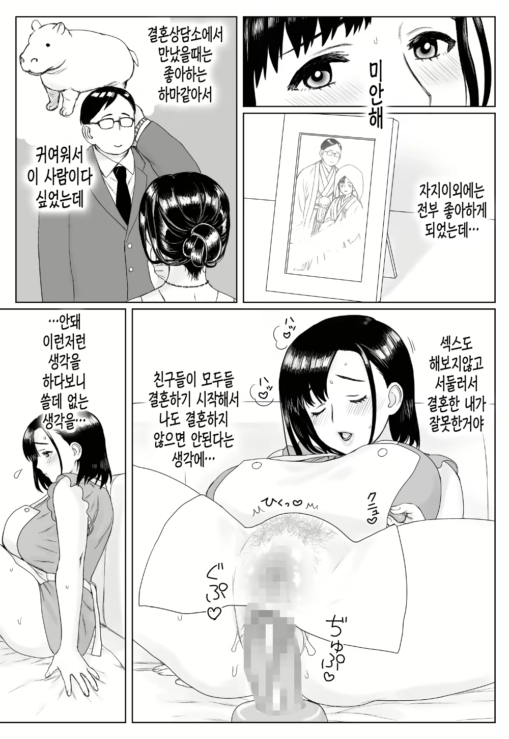 Content 1575163 - 6 페이지
