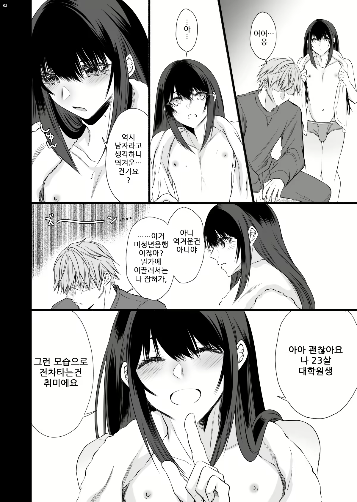Content 1575182 - 29 페이지