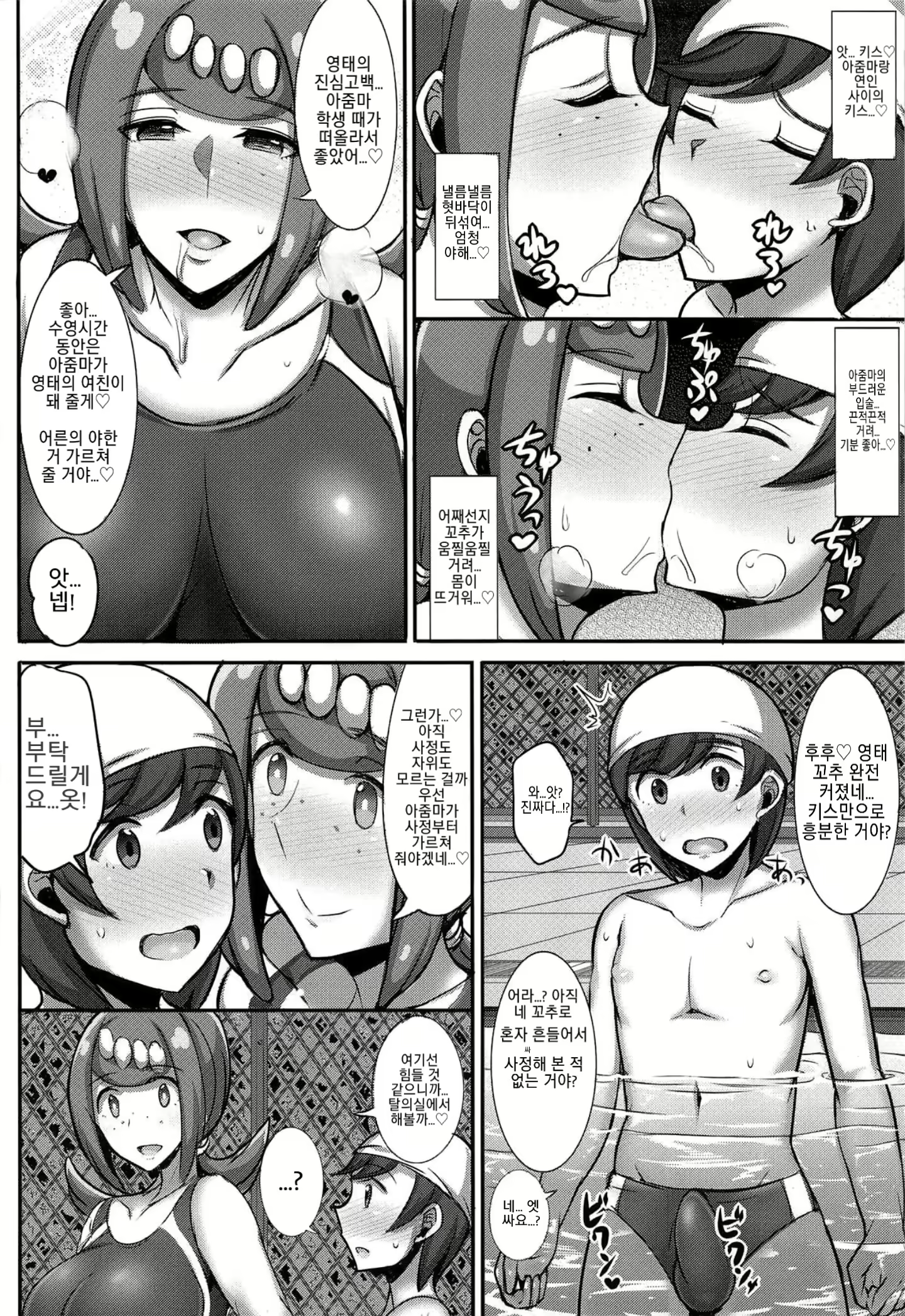 Content 1575442 - 5 페이지