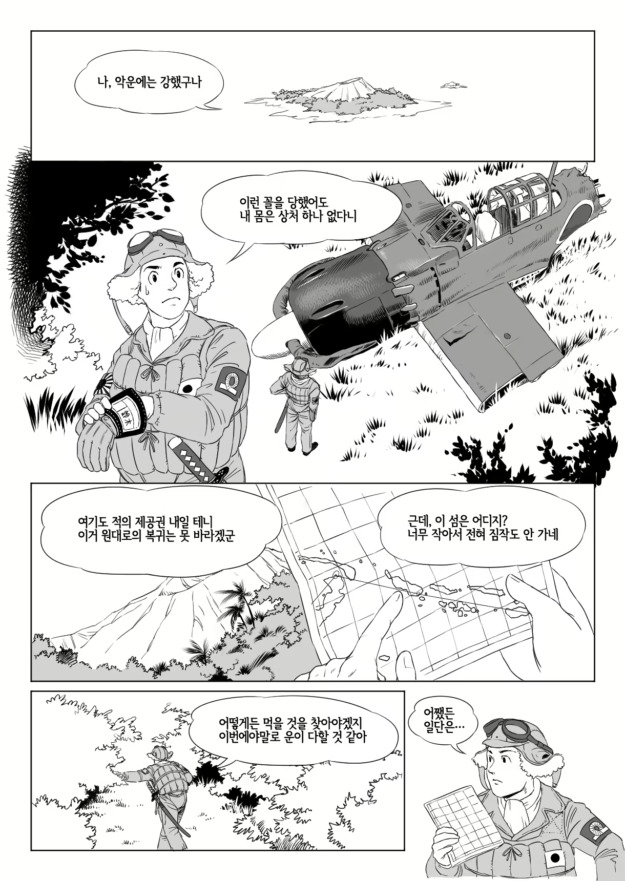 Content 1575446 - 5 페이지