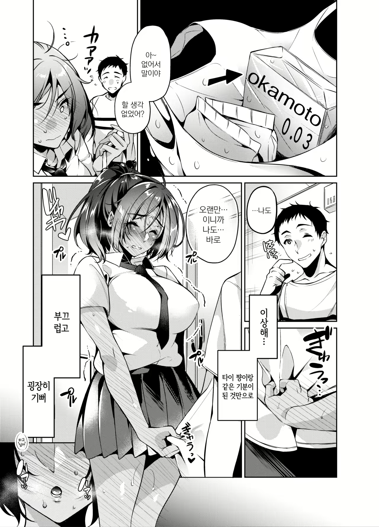 Content 1575657 - 10 페이지