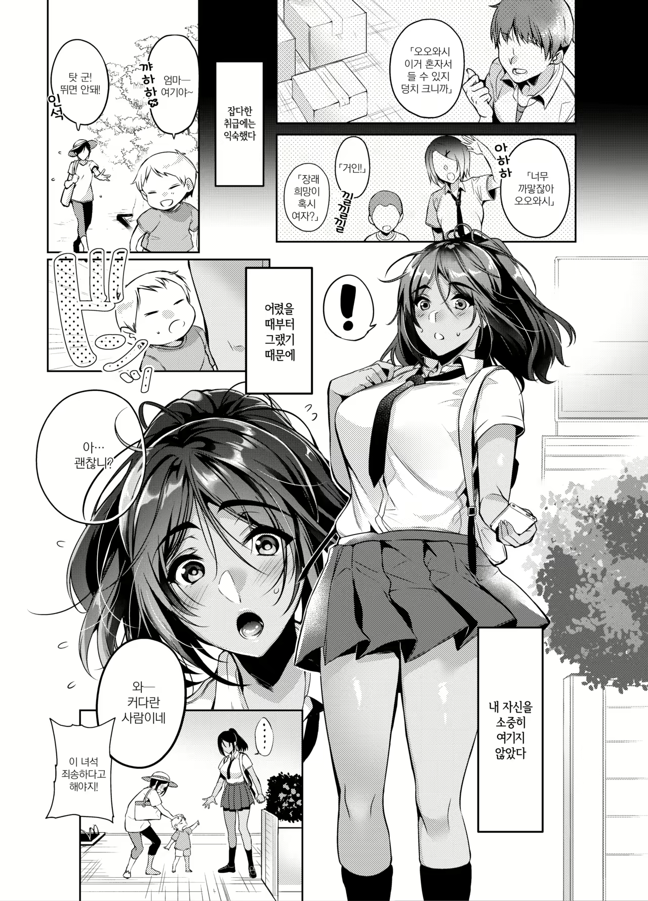 Content 1575657 - 2 페이지